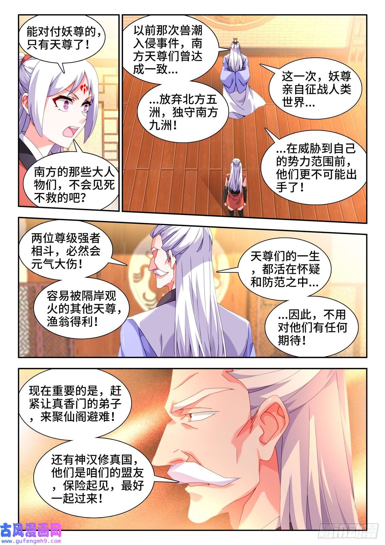我的天劫女友712、子牛洲最强战力