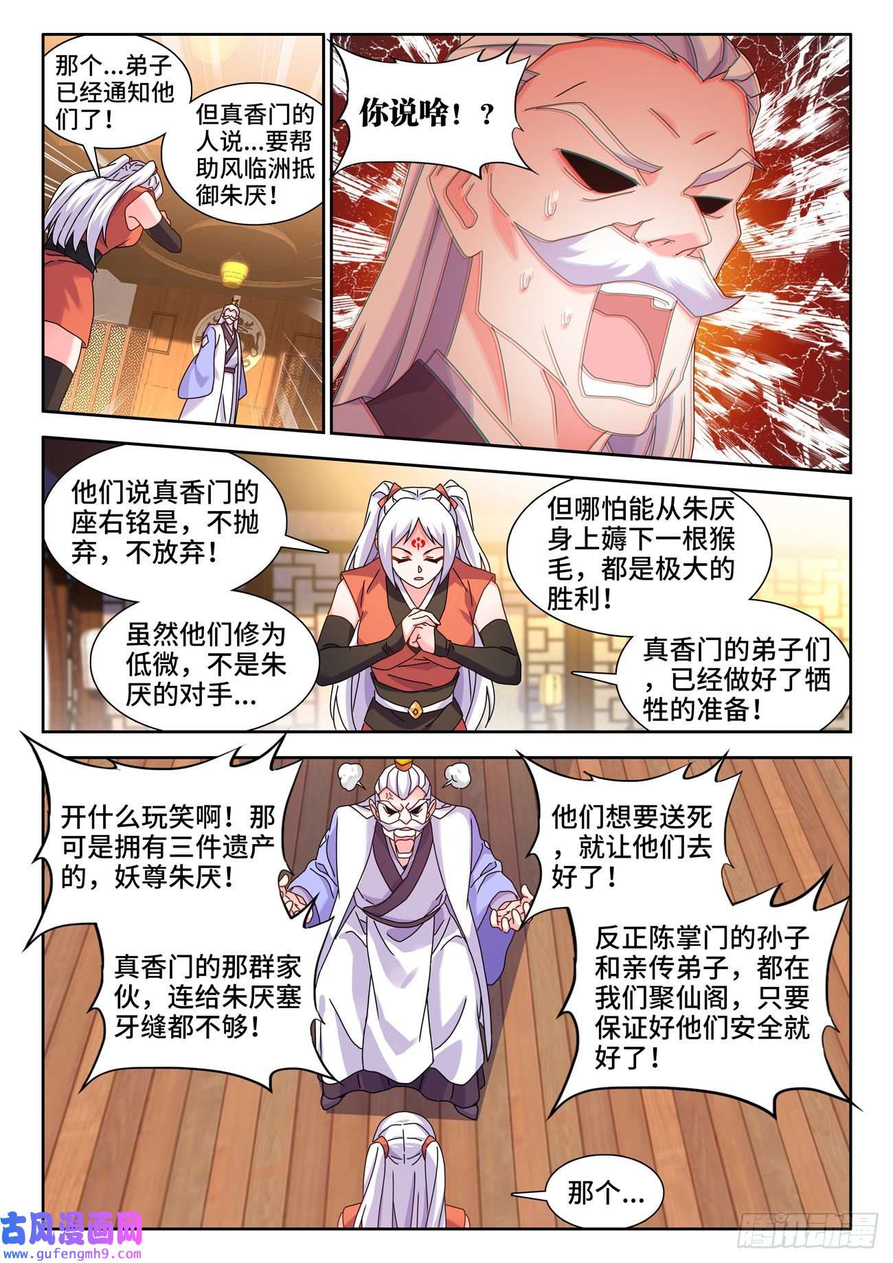 我的天劫女友712、子牛洲最强战力