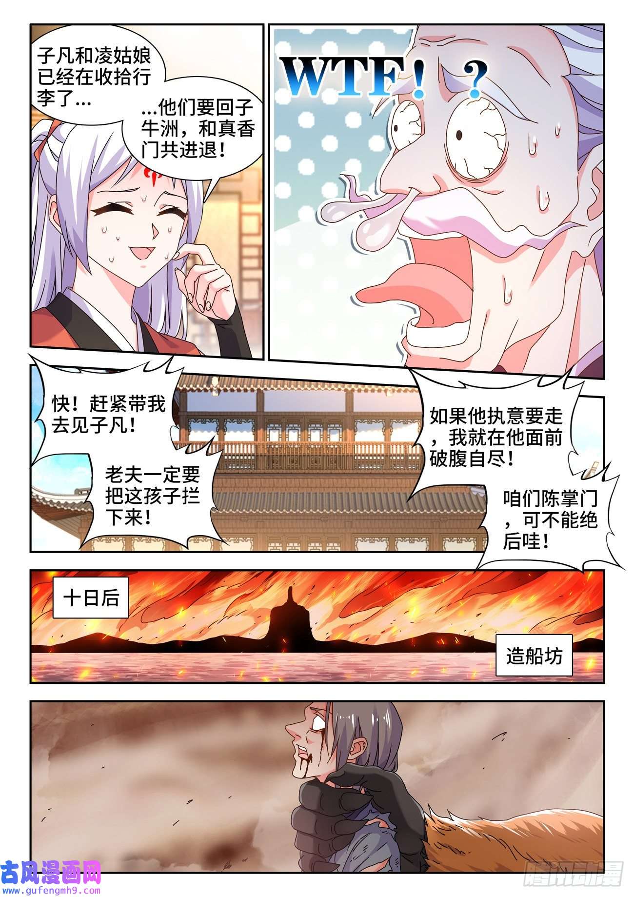 我的天劫女友712、子牛洲最强战力