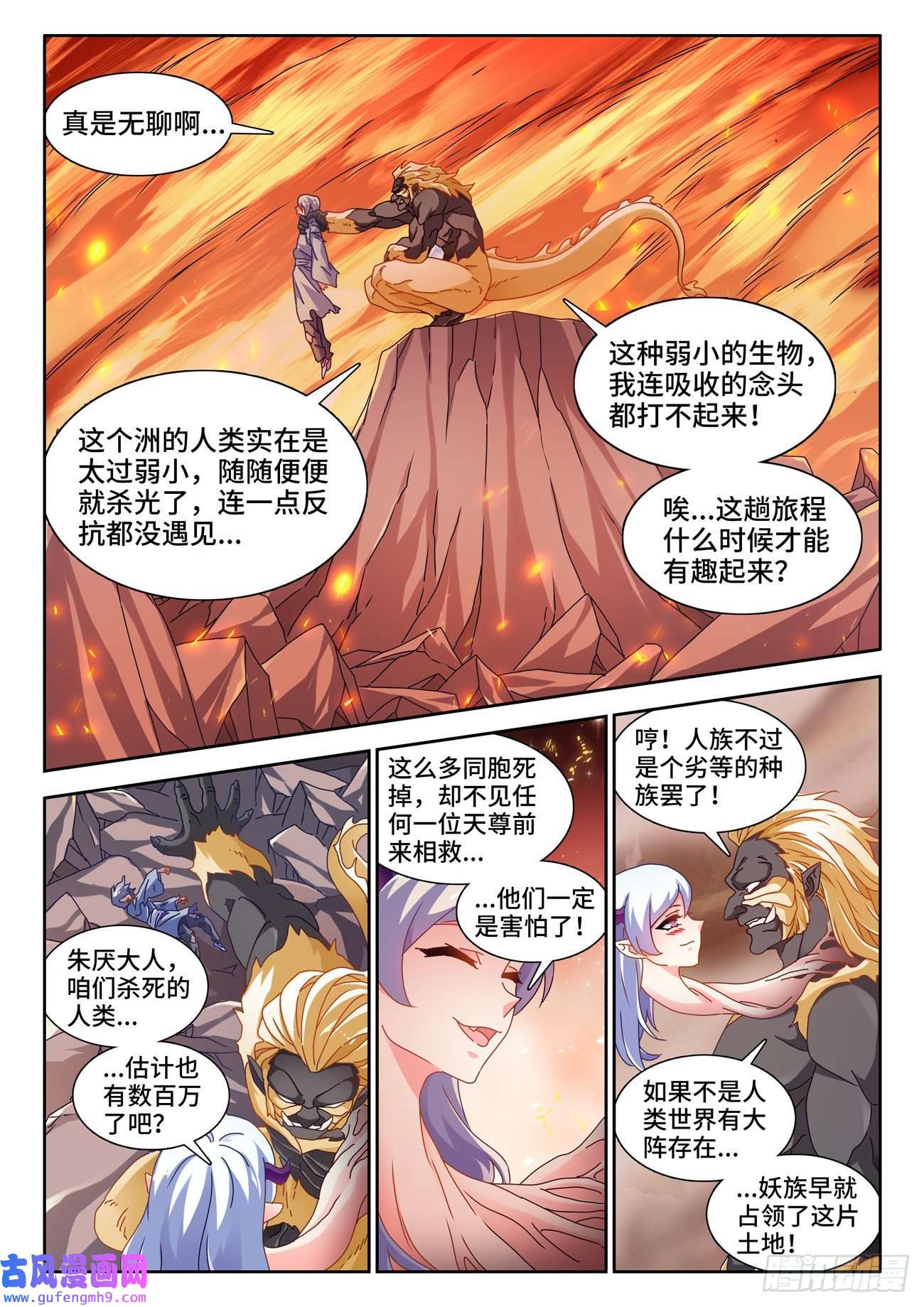 我的天劫女友712、子牛洲最强战力