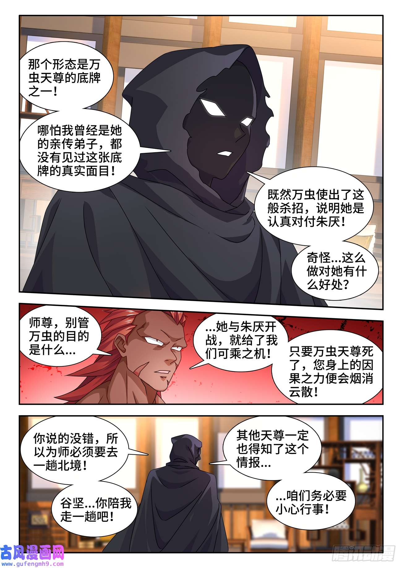 我的天劫女友714、虫巢