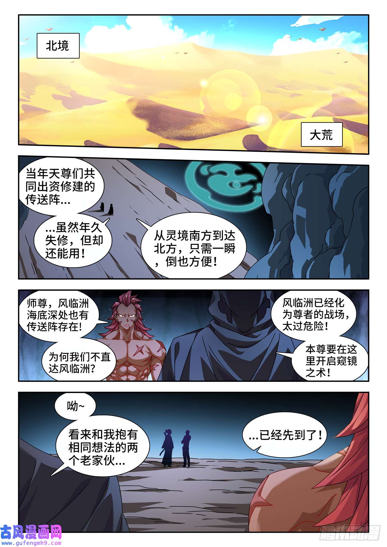 我的天劫女友714、虫巢