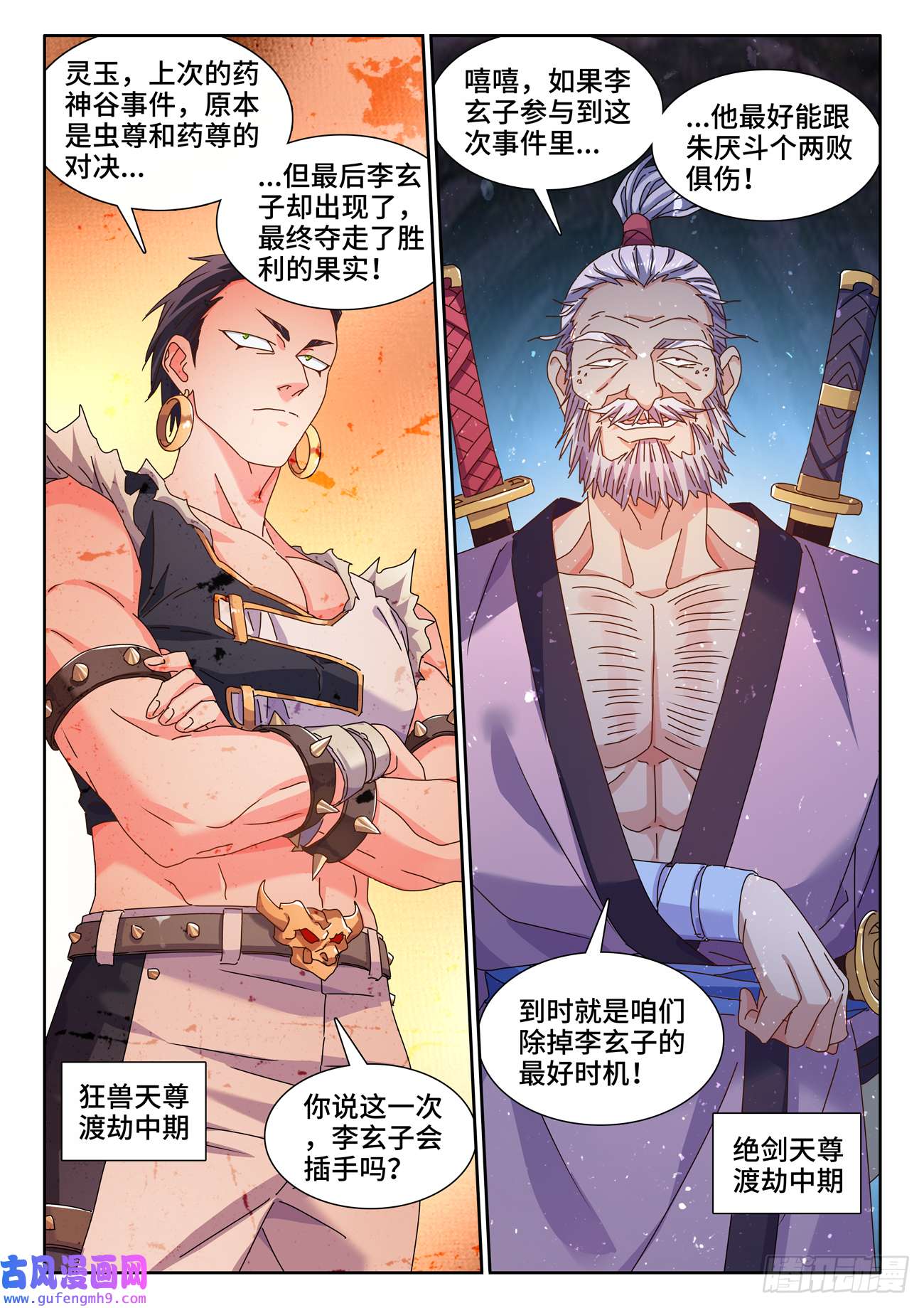 我的天劫女友714、虫巢