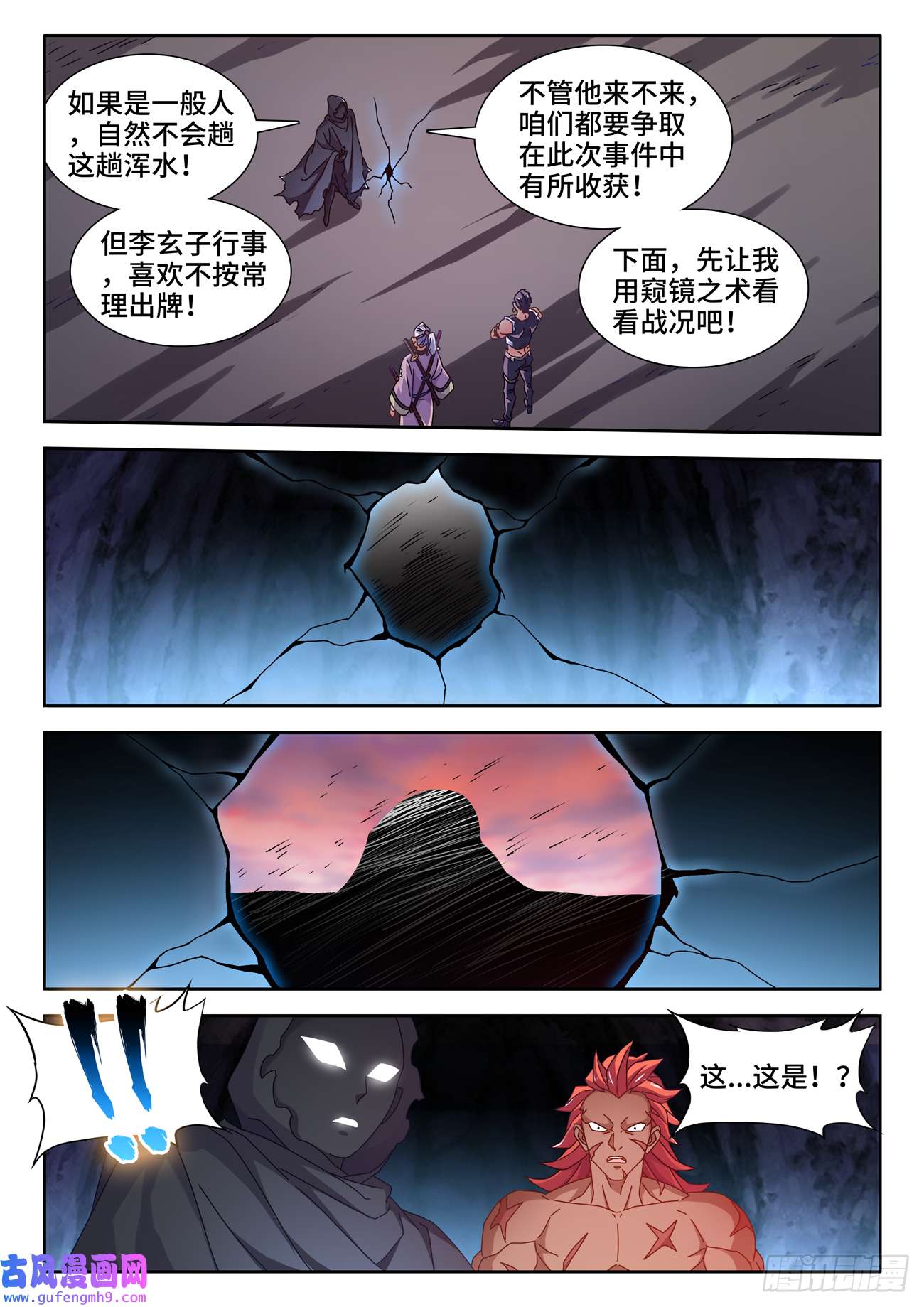 我的天劫女友714、虫巢