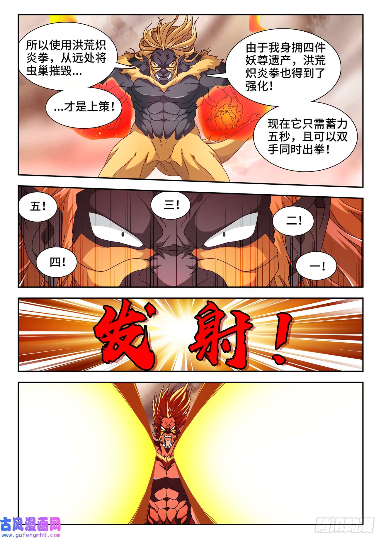 我的天劫女友714、虫巢