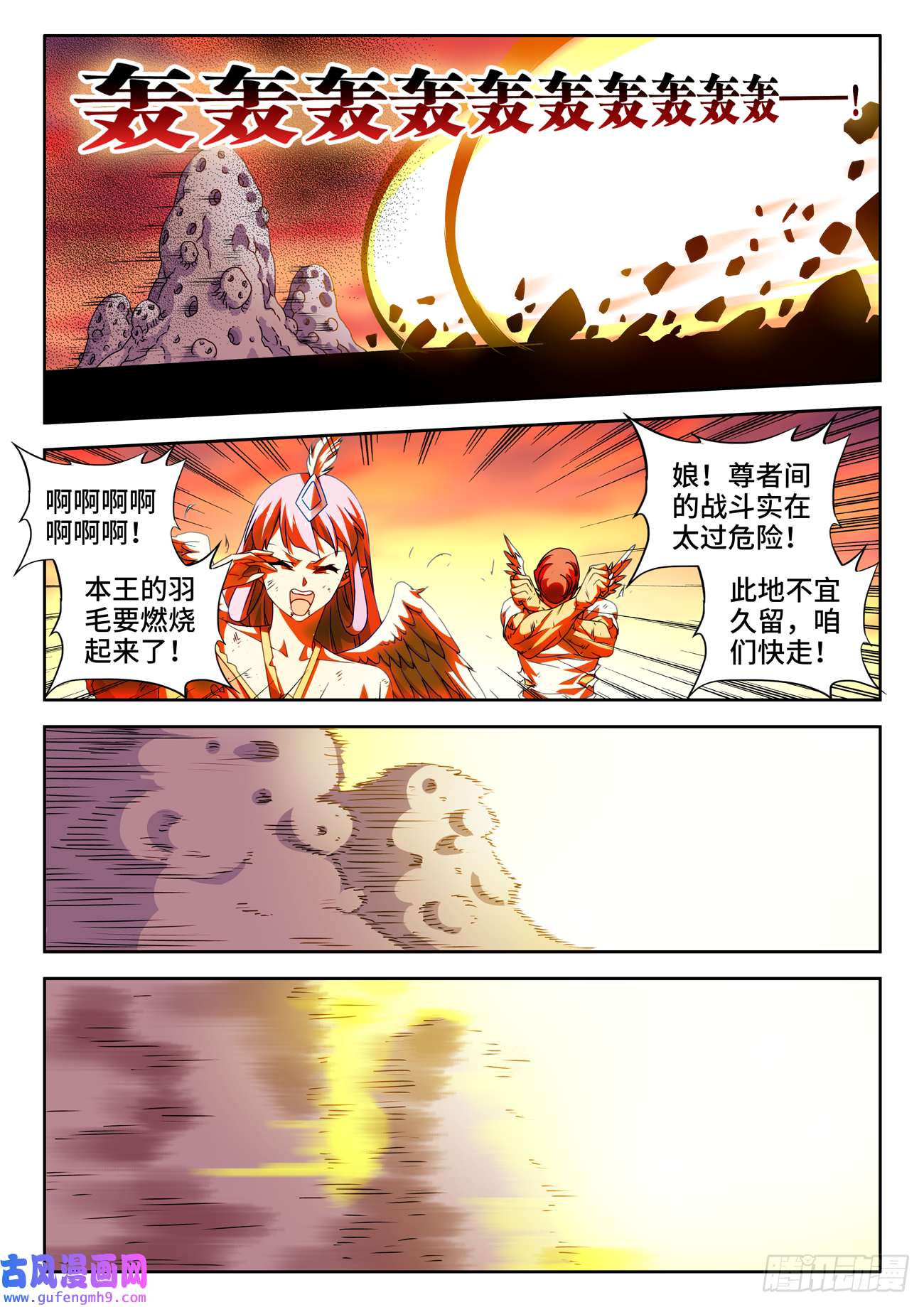 我的天劫女友714、虫巢