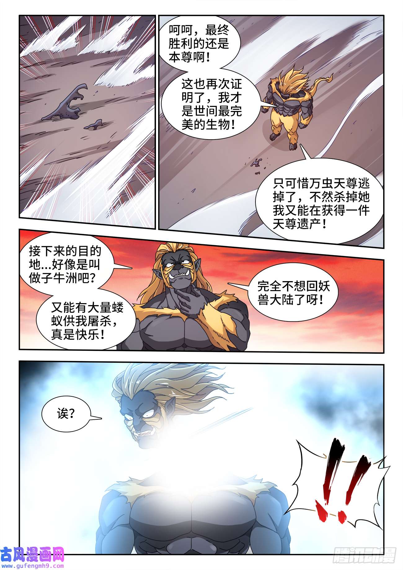 我的天劫女友716、虫灭死光