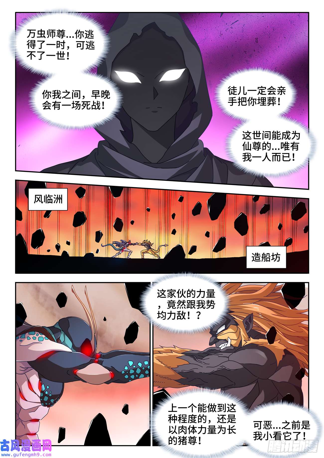 我的天劫女友716、虫灭死光