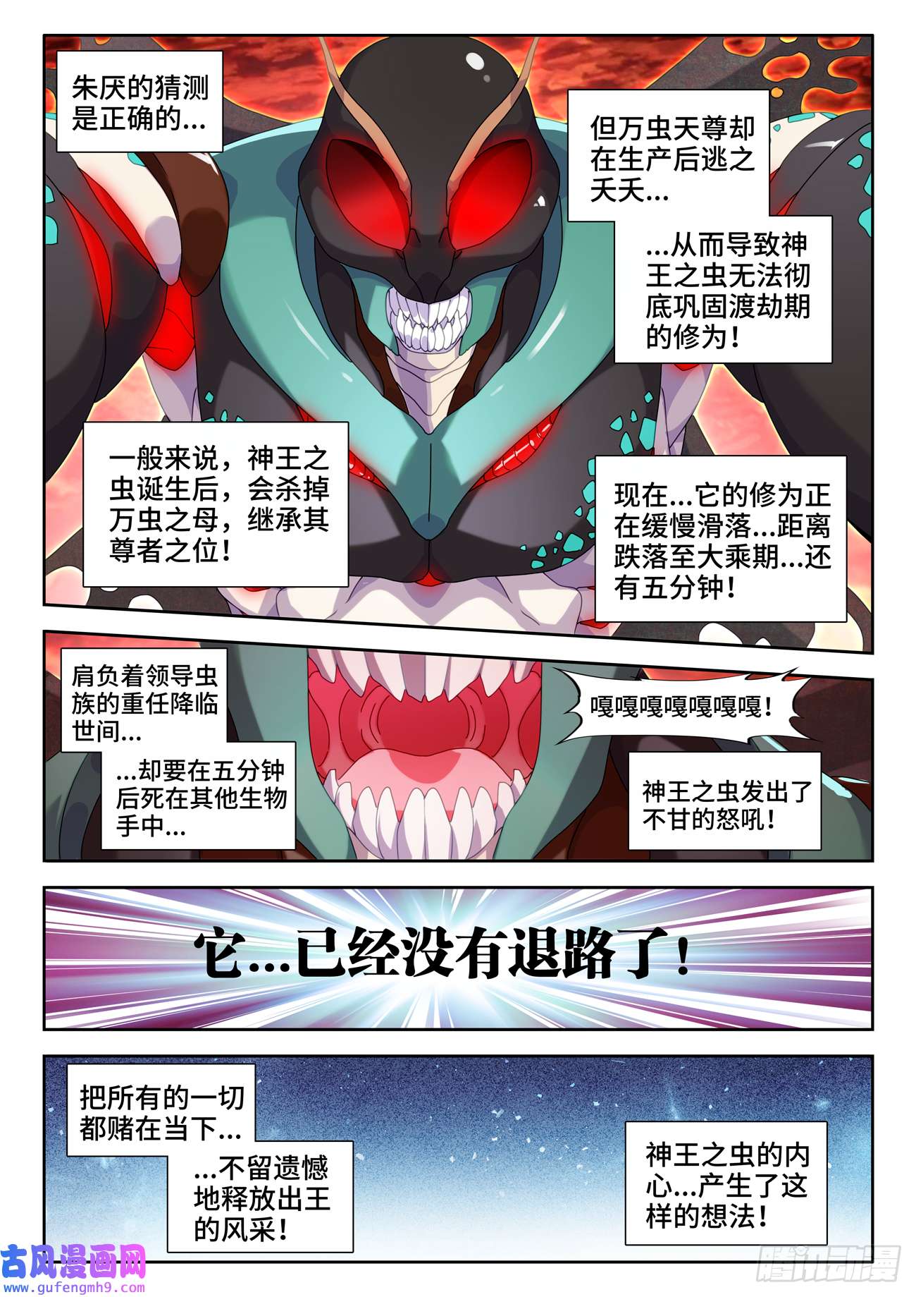 我的天劫女友716、虫灭死光