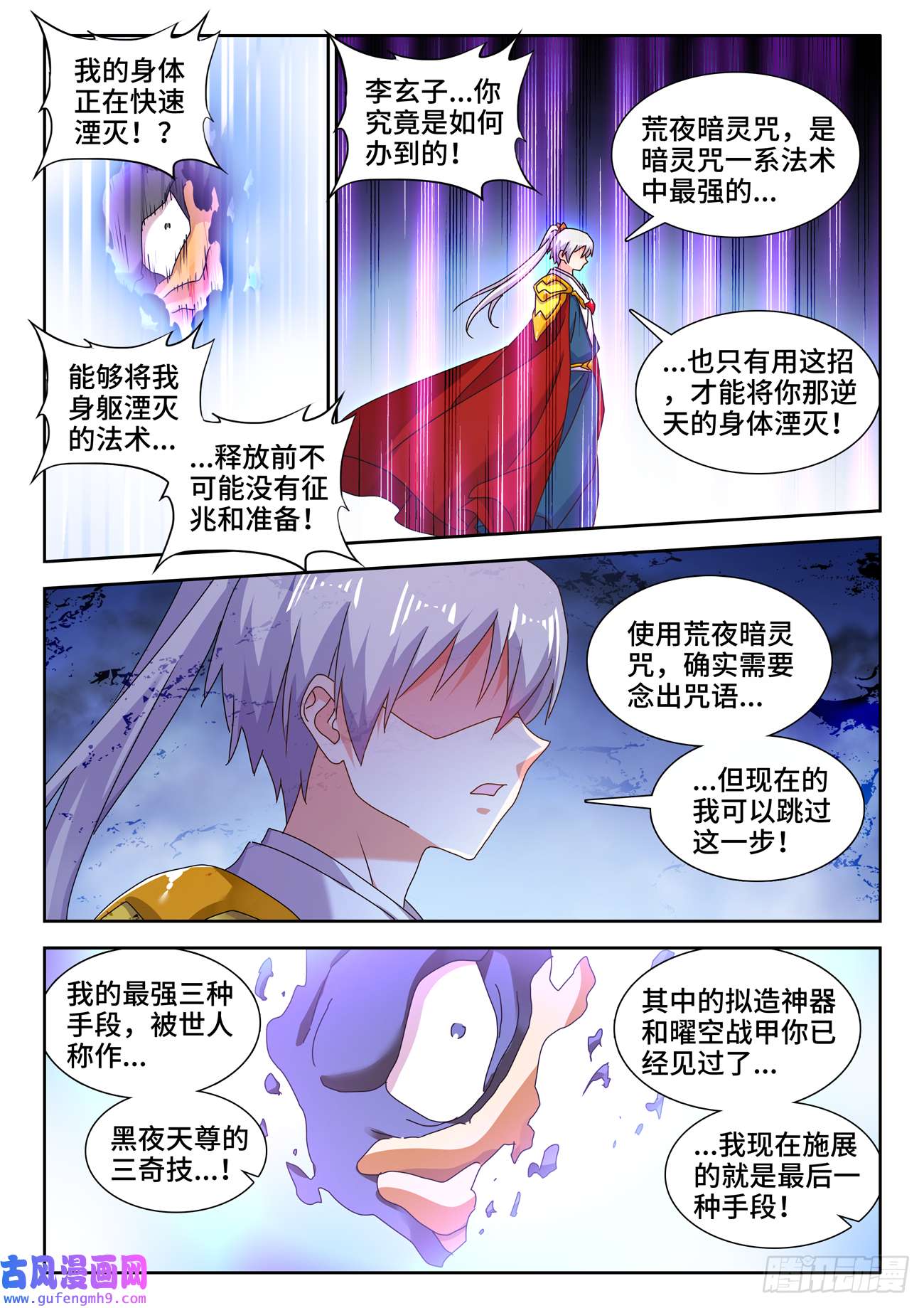 我的天劫女友717、黑洞领域
