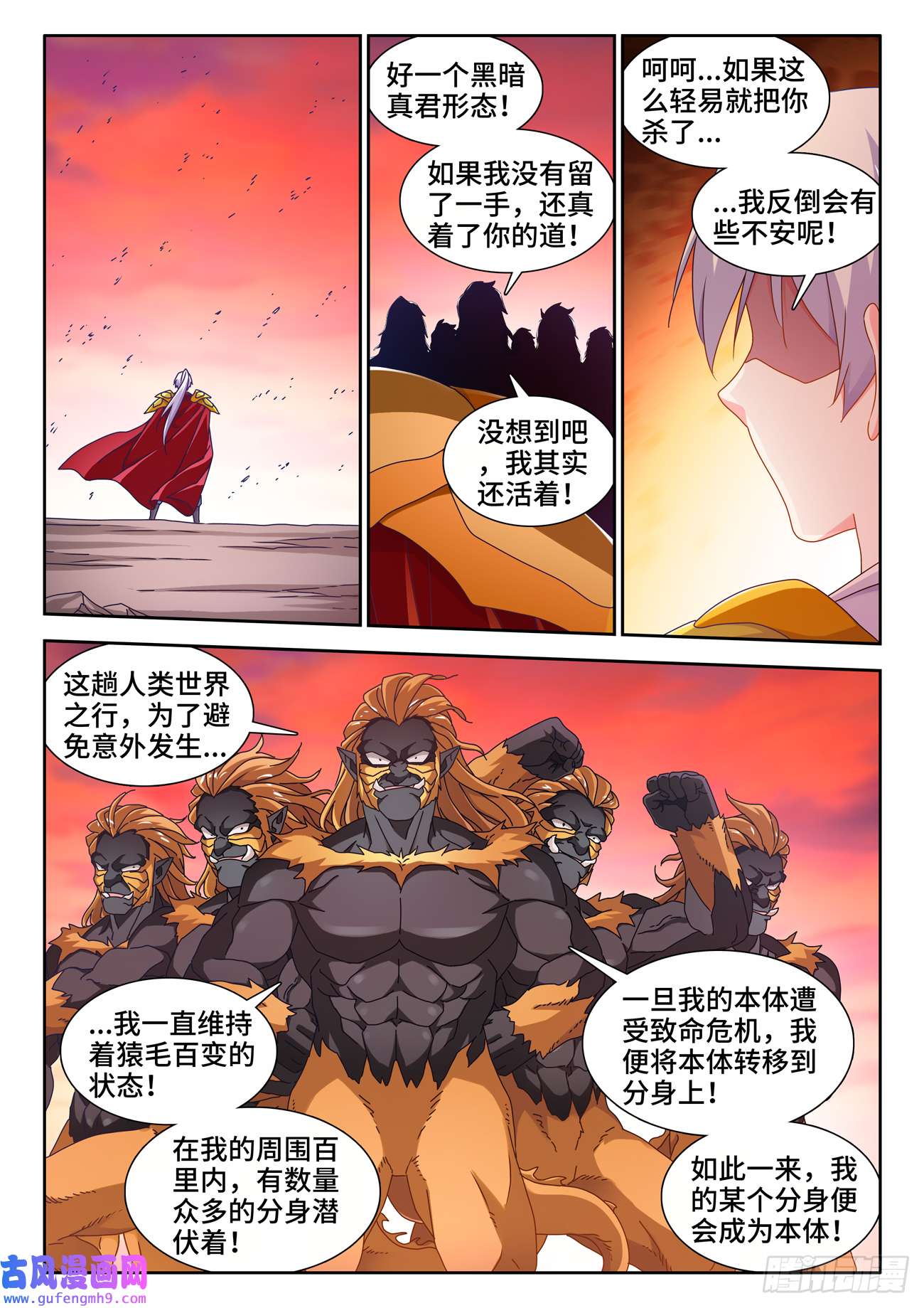 我的天劫女友717、黑洞领域