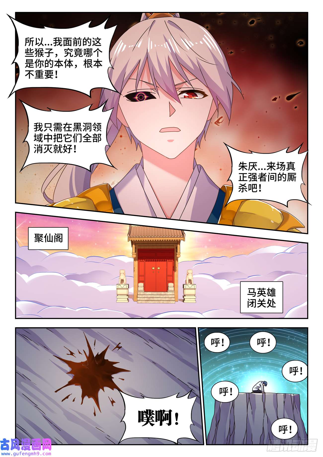 我的天劫女友717、黑洞领域