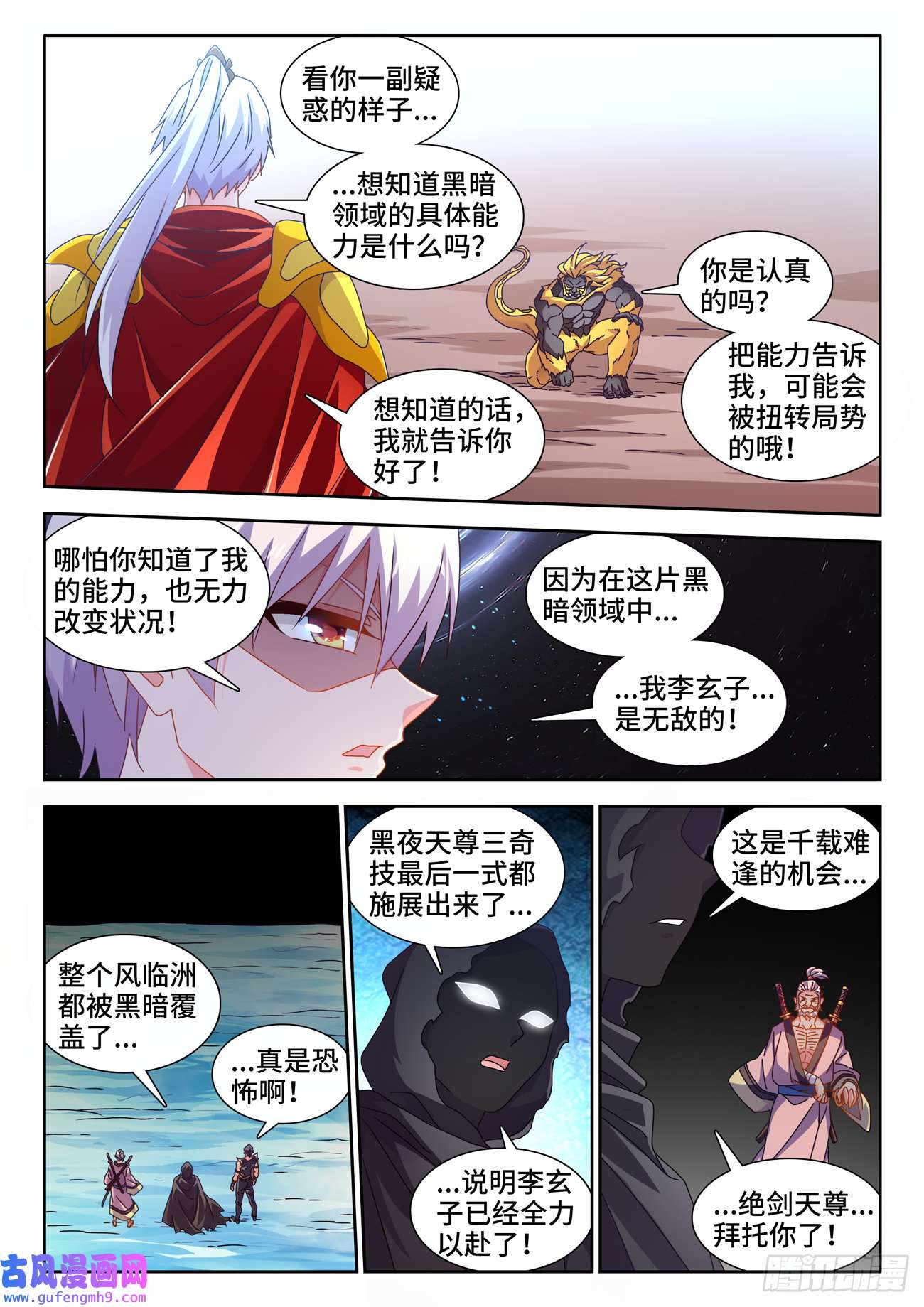 我的天劫女友718、领域的能力