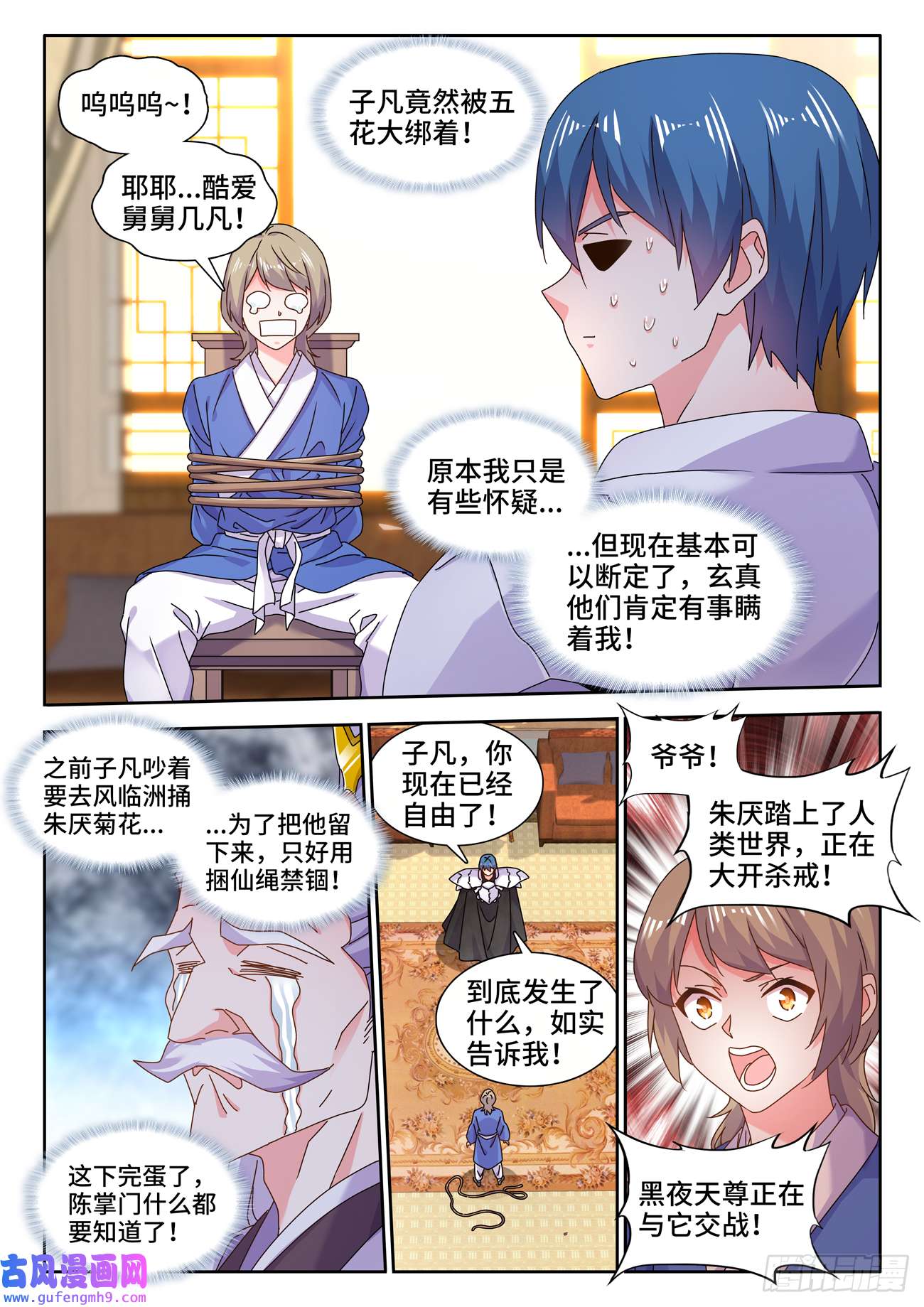我的天劫女友718、领域的能力