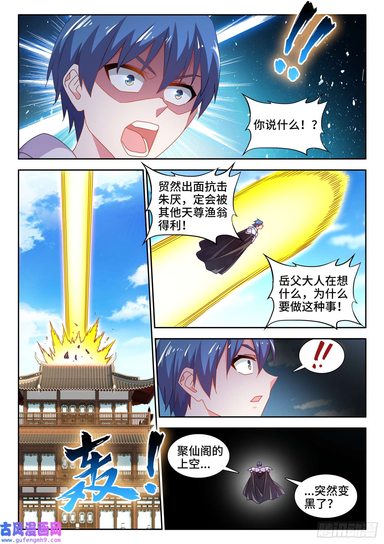 我的天劫女友718、领域的能力