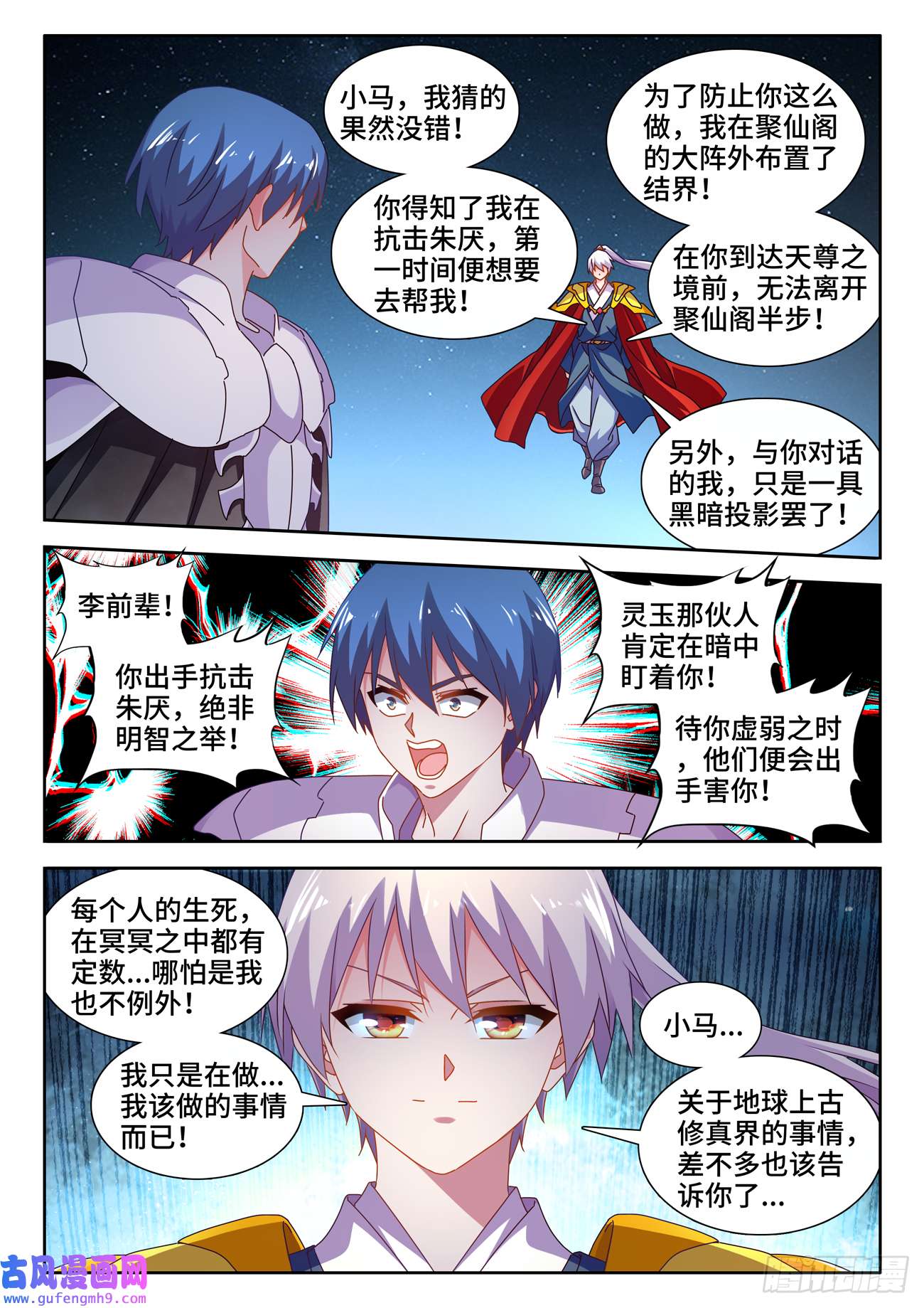 我的天劫女友718、领域的能力