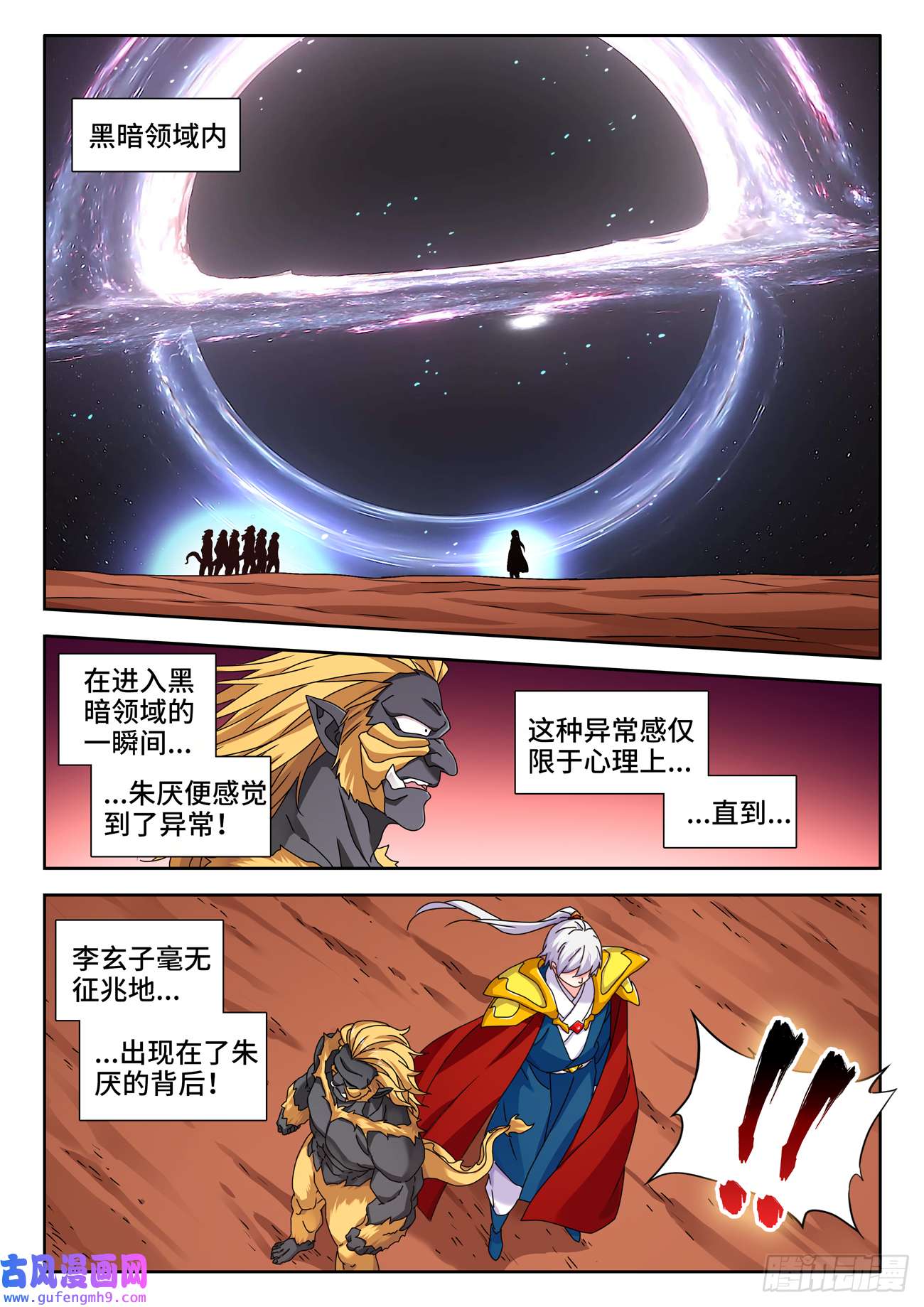 我的天劫女友718、领域的能力
