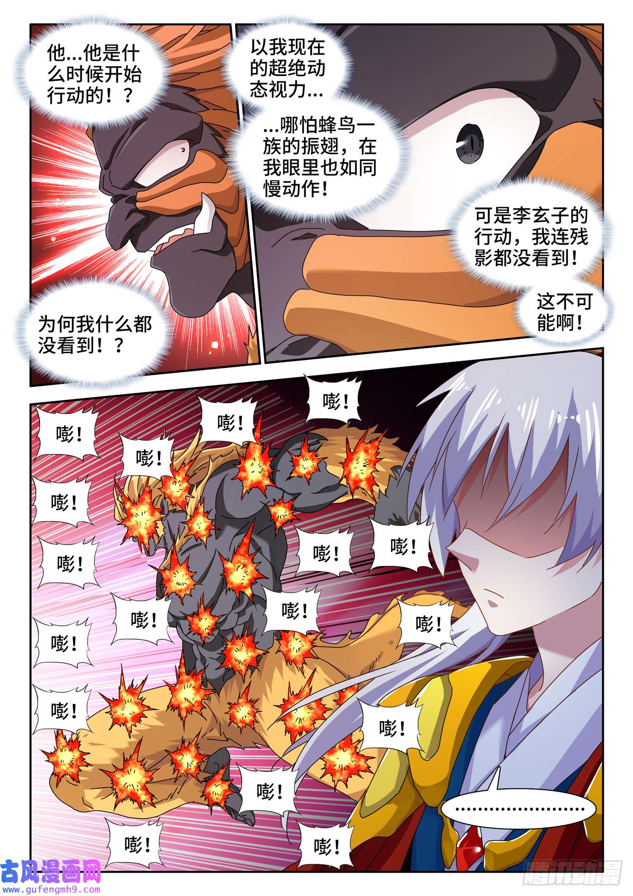 我的天劫女友718、领域的能力