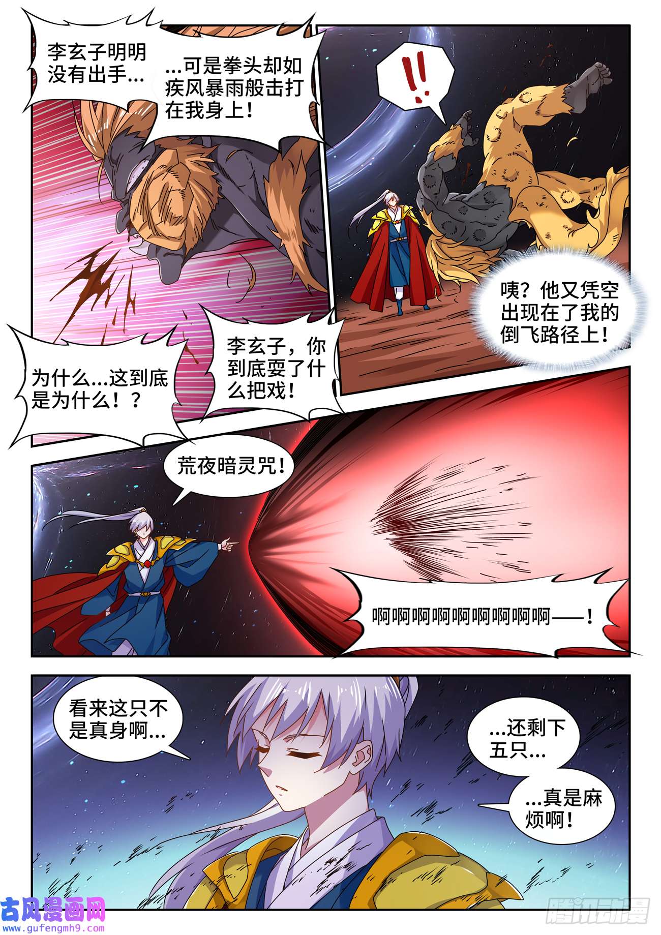 我的天劫女友718、领域的能力