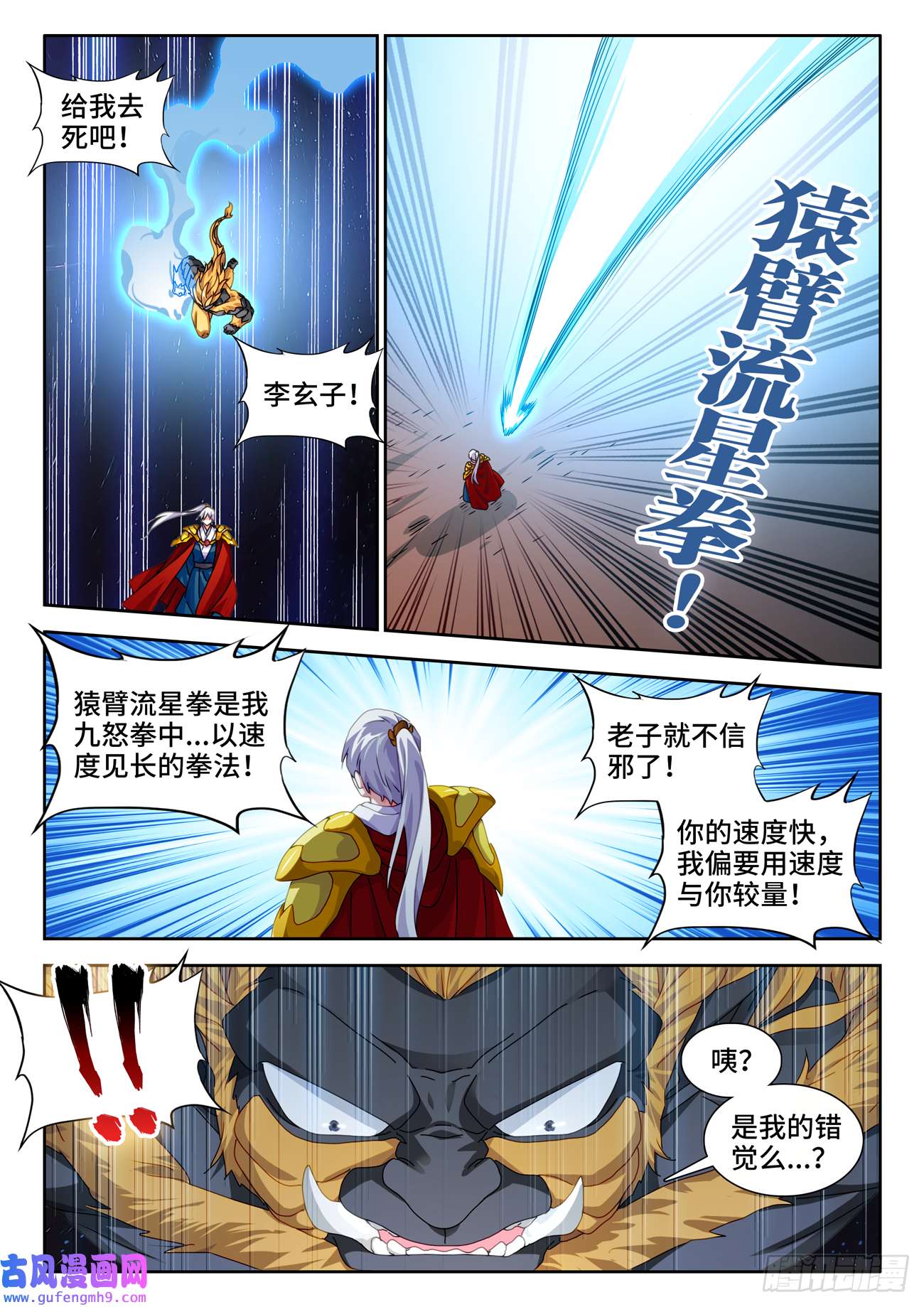 我的天劫女友718、领域的能力