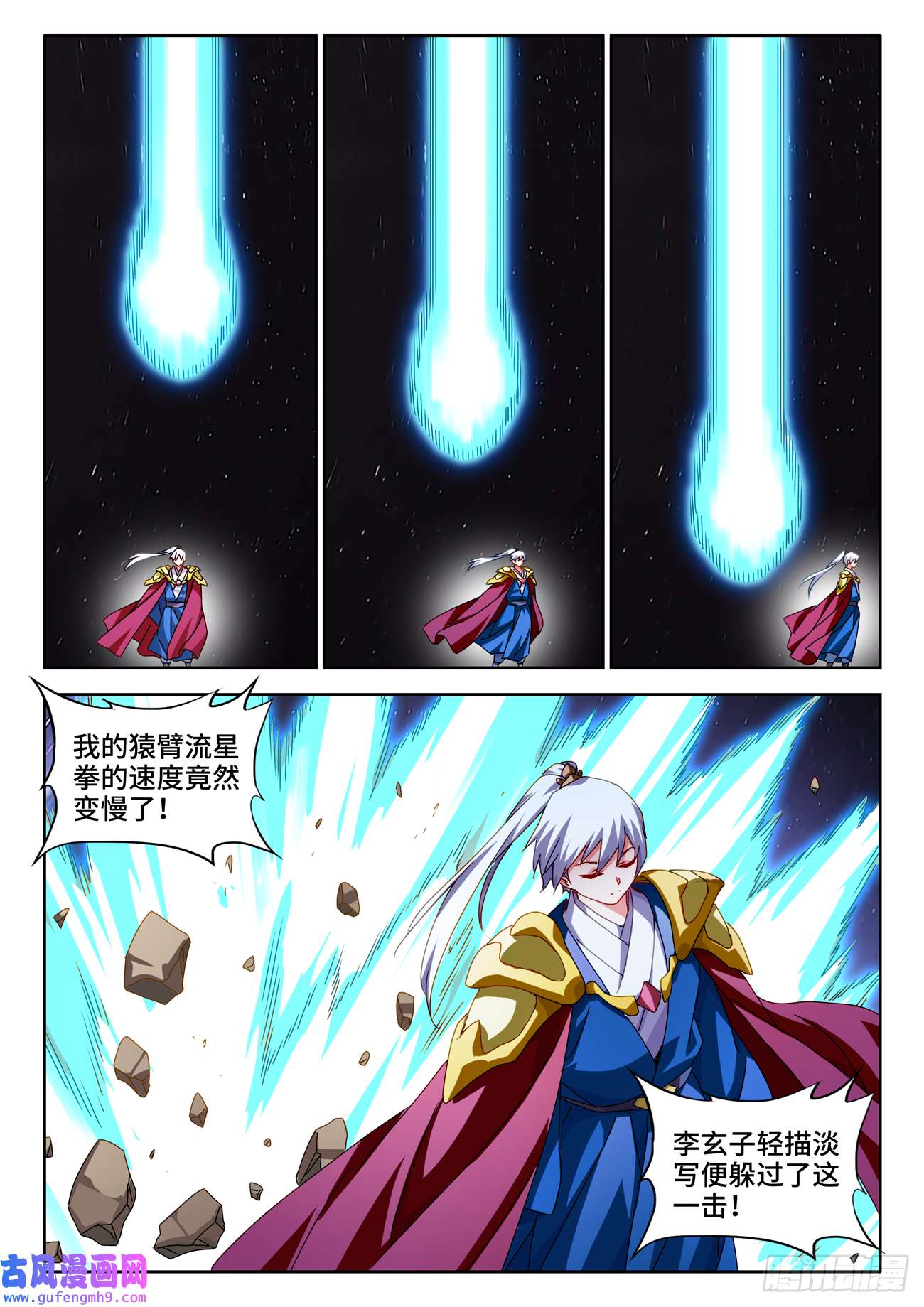 我的天劫女友718、领域的能力