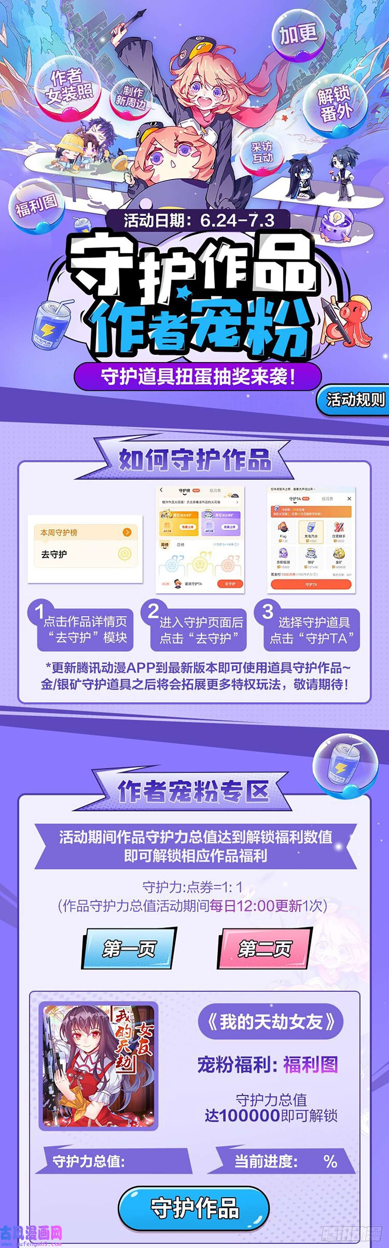 我的天劫女友719、无量归一斩