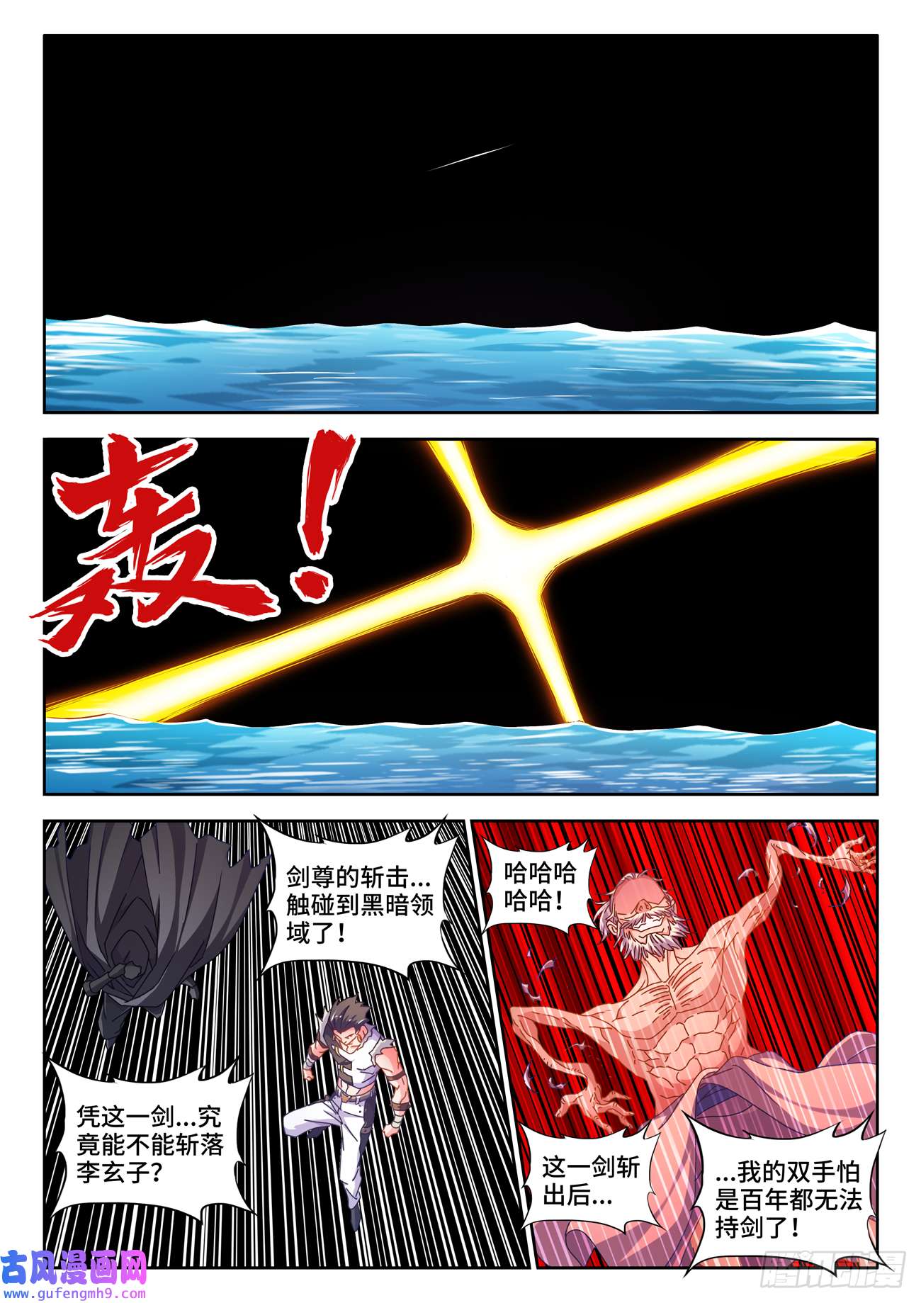 我的天劫女友720、凌驾于万物