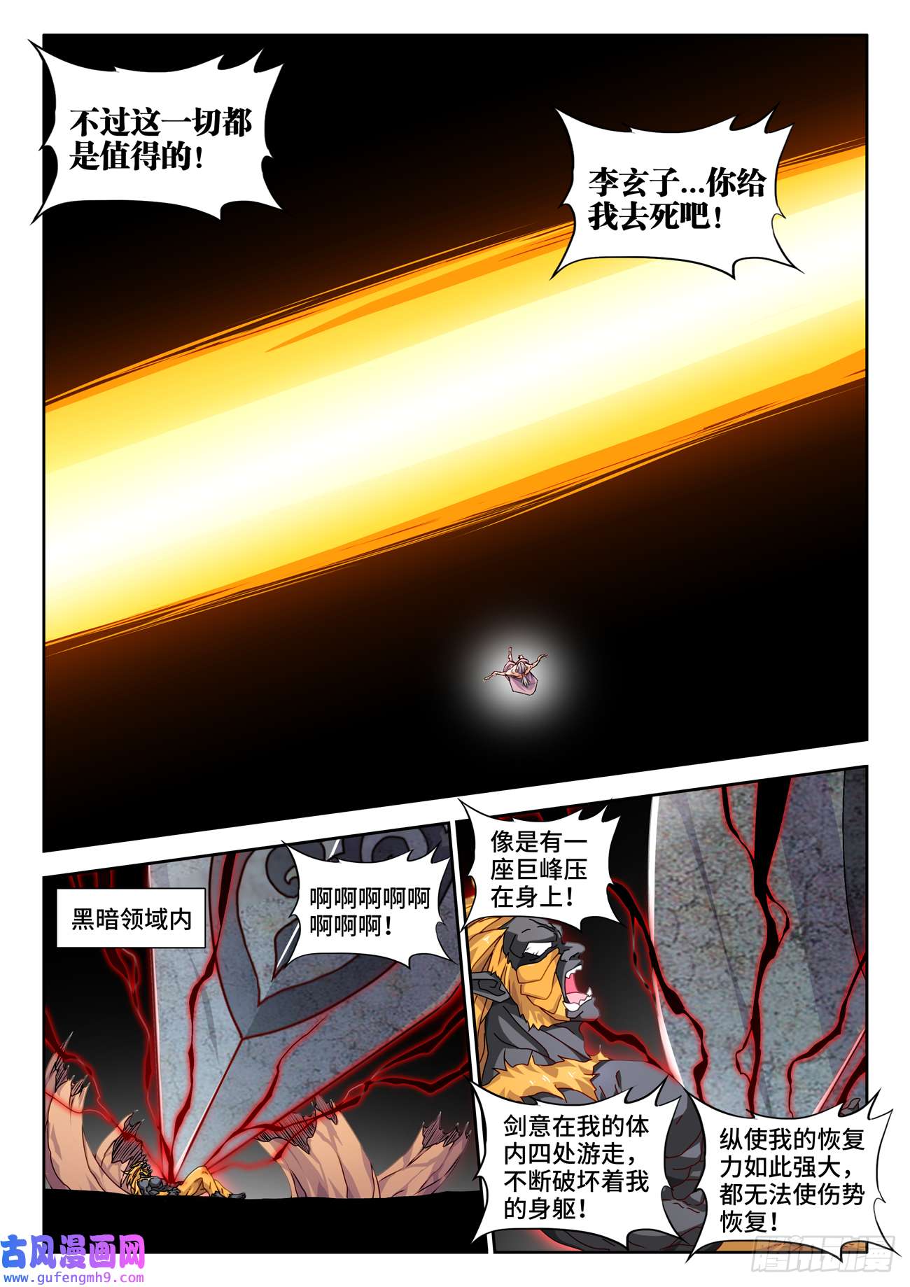 我的天劫女友720、凌驾于万物