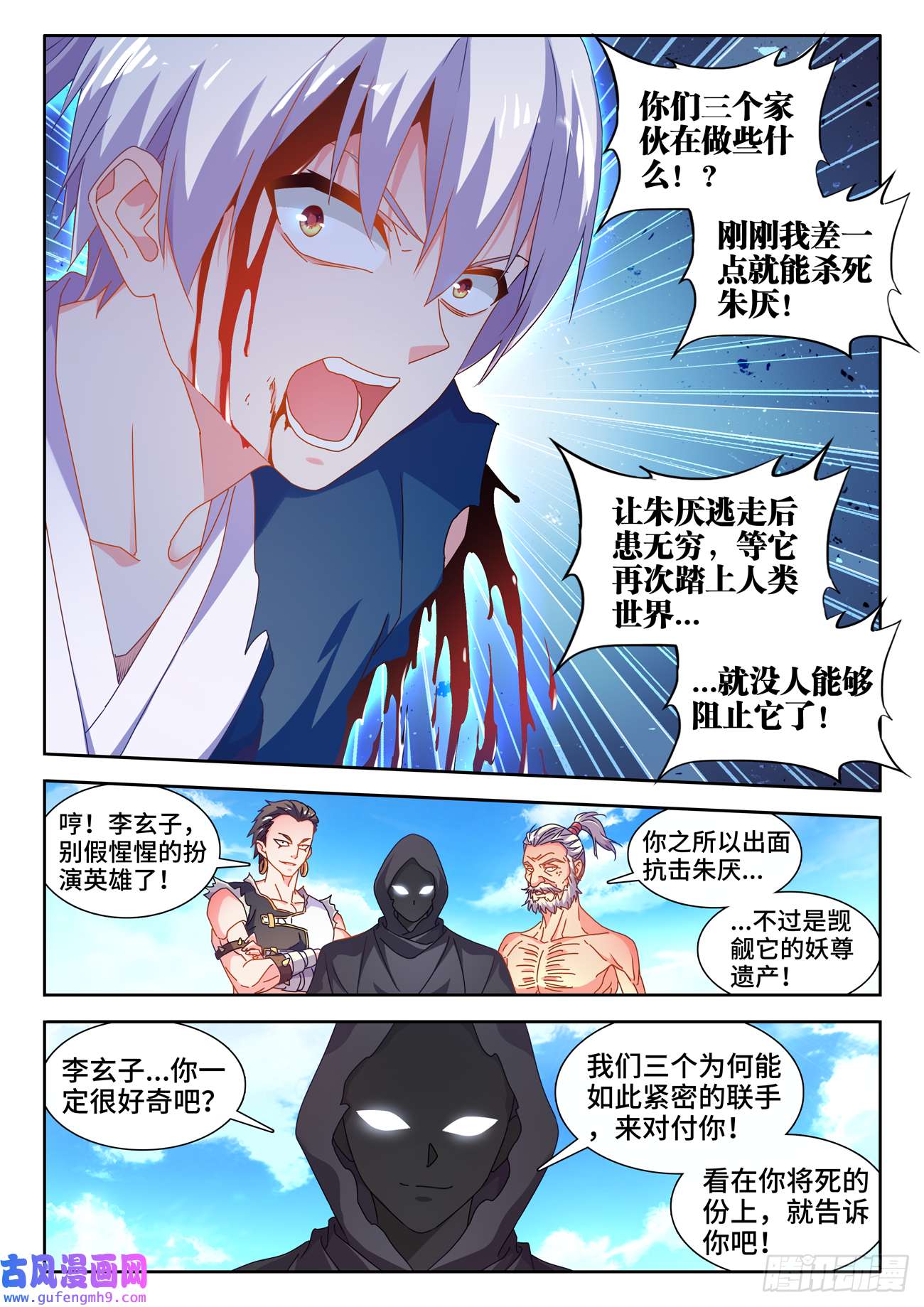 我的天劫女友720、凌驾于万物