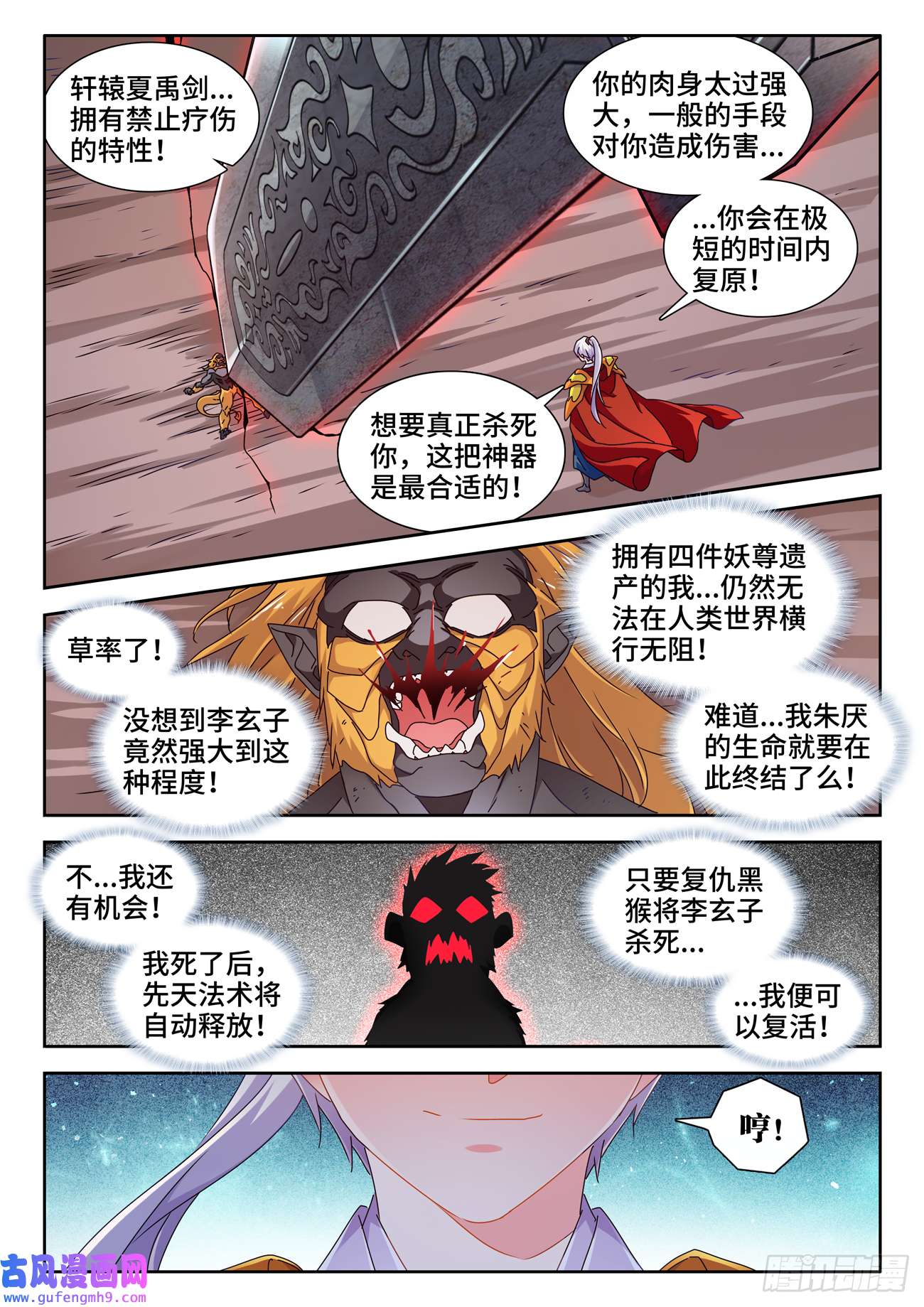 我的天劫女友720、凌驾于万物