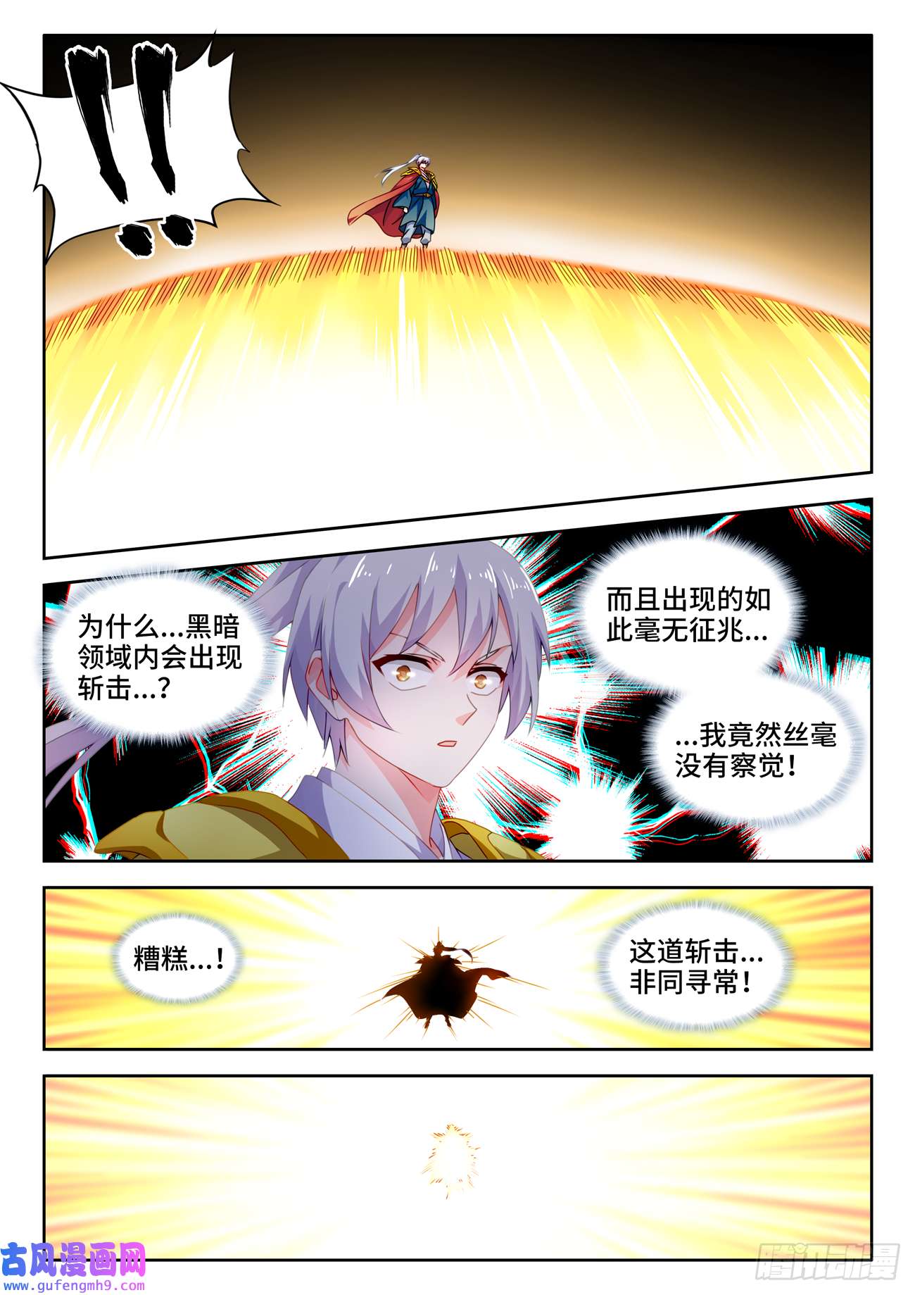 我的天劫女友720、凌驾于万物