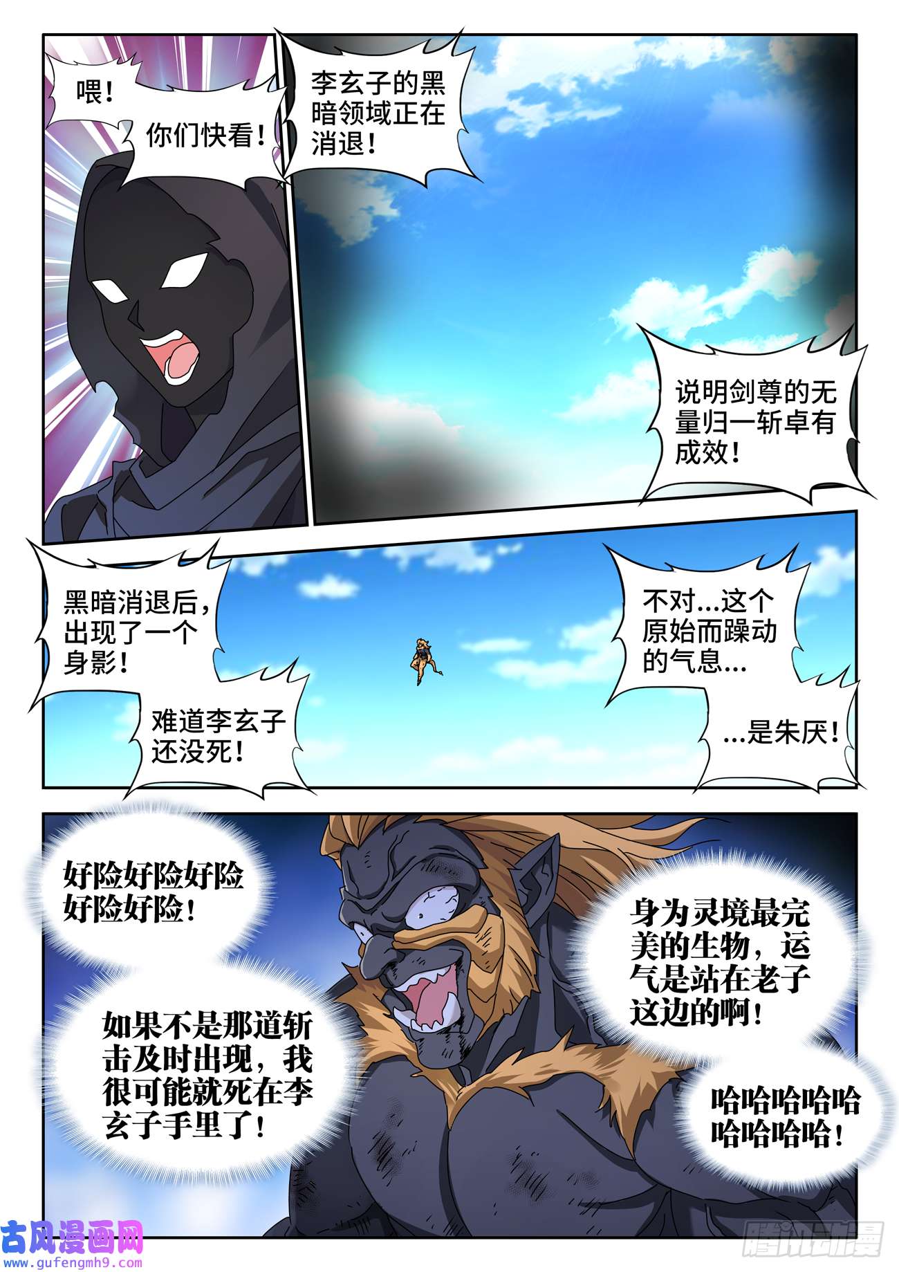 我的天劫女友720、凌驾于万物