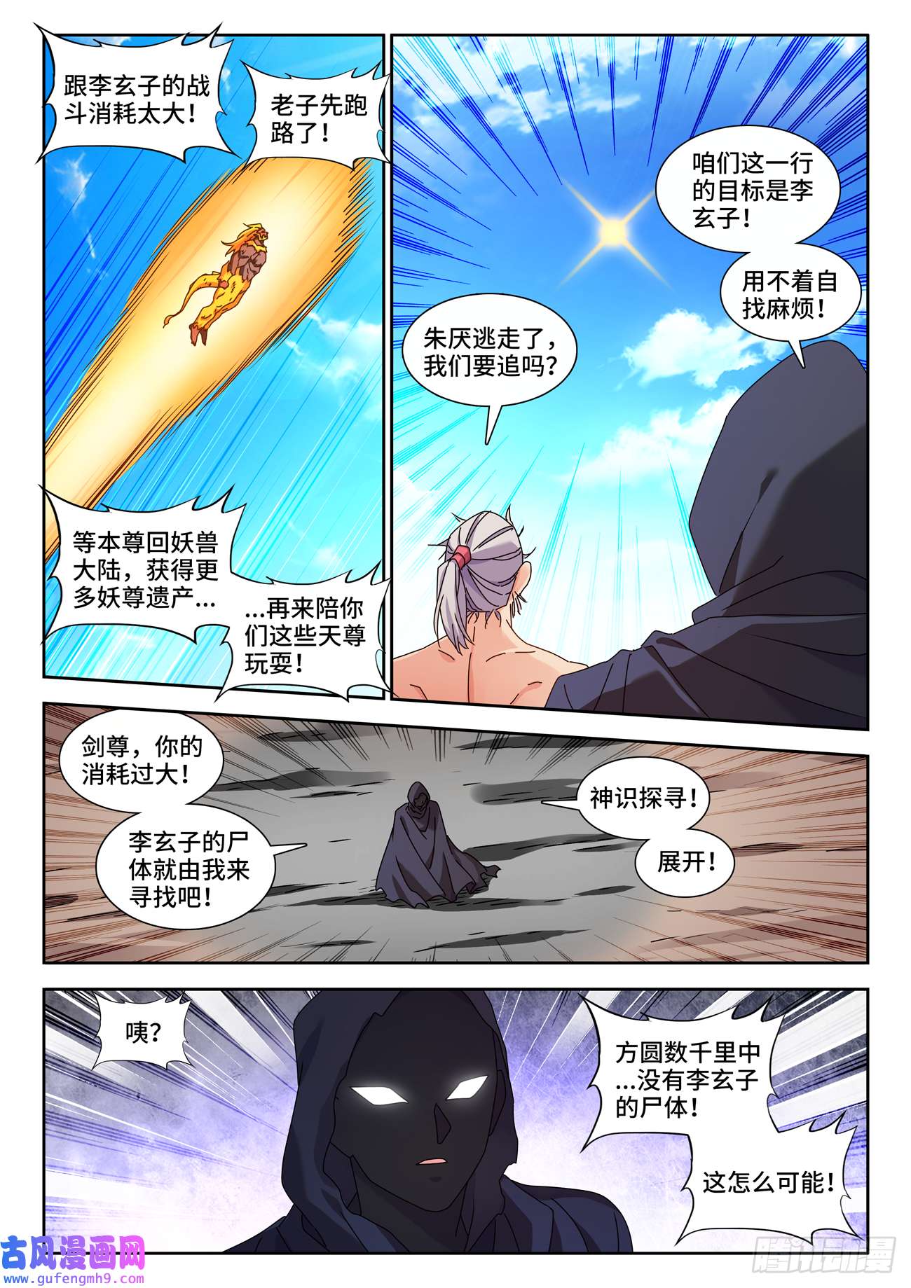 我的天劫女友720、凌驾于万物
