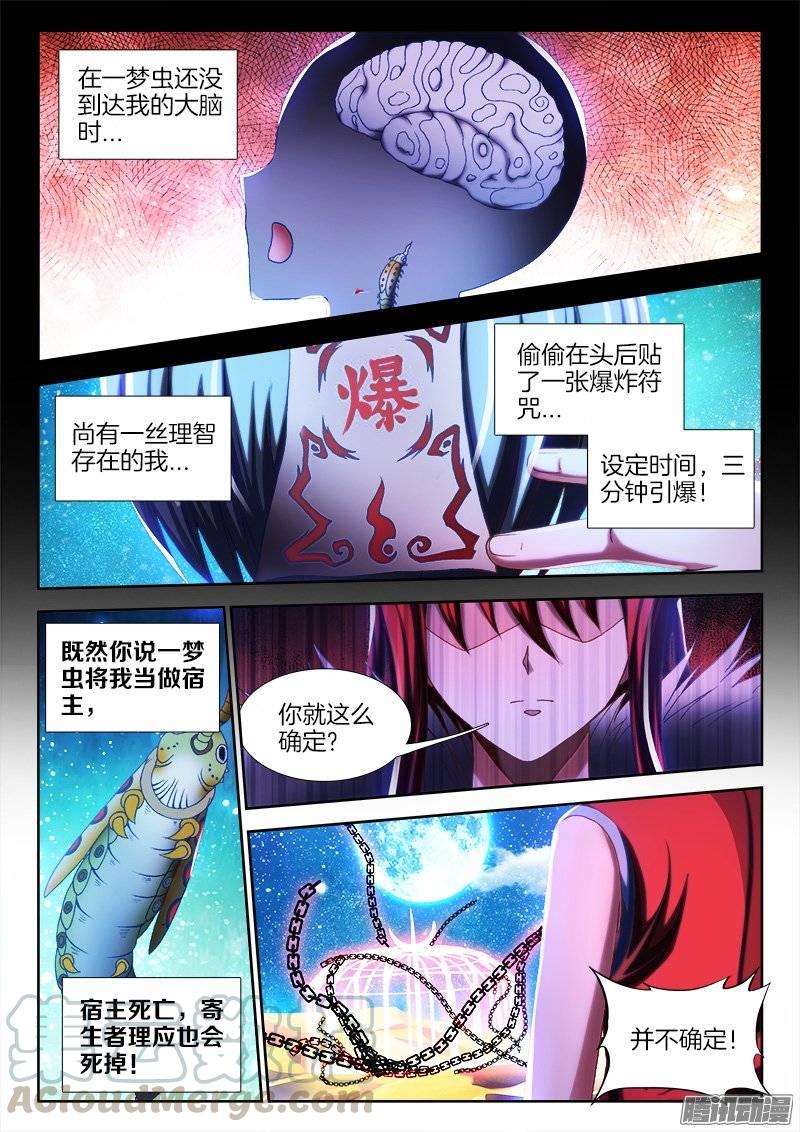 我的天劫女友235、一场苦战！