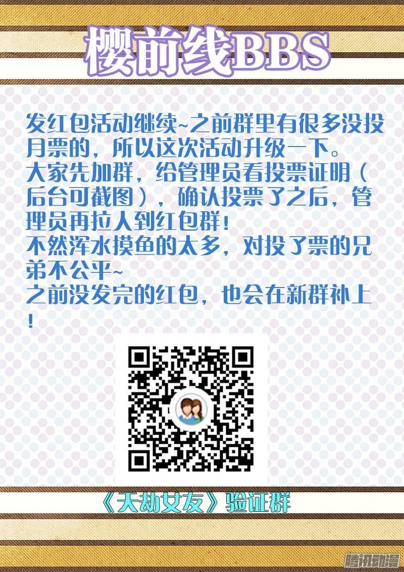 我的天劫女友235、一场苦战！