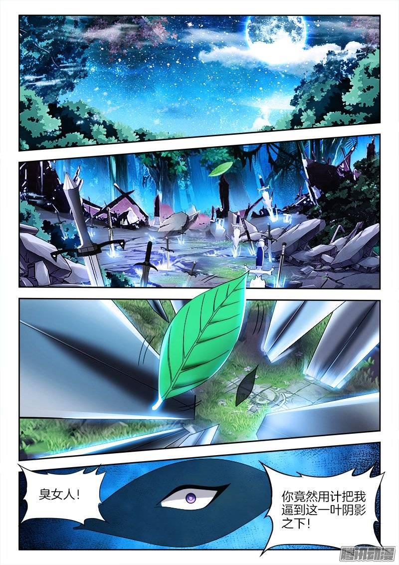 我的天劫女友235、一场苦战！