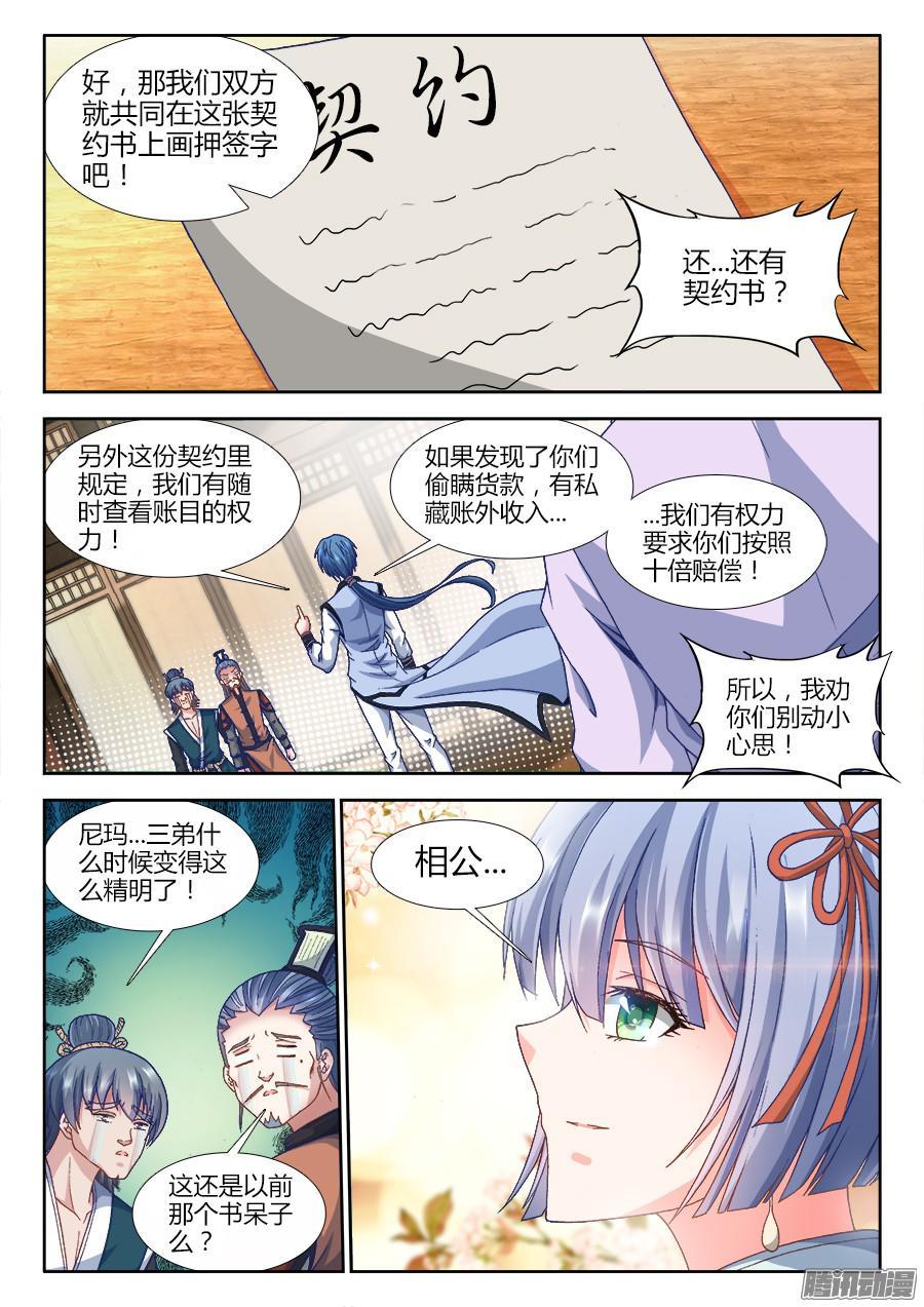 我的天劫女友308、等你话来