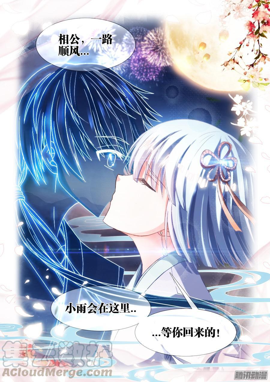 我的天劫女友308、等你话来