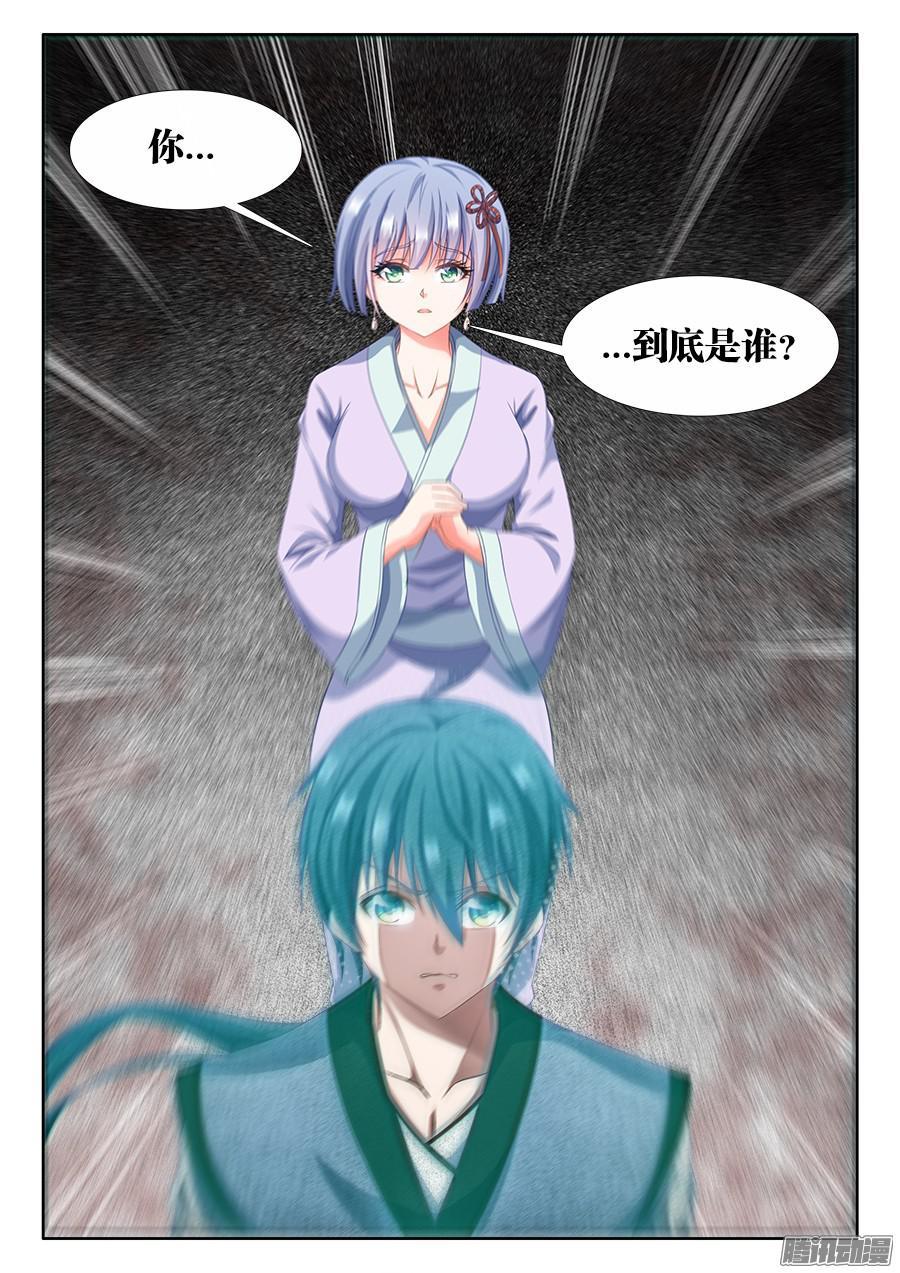 我的天劫女友308、等你话来