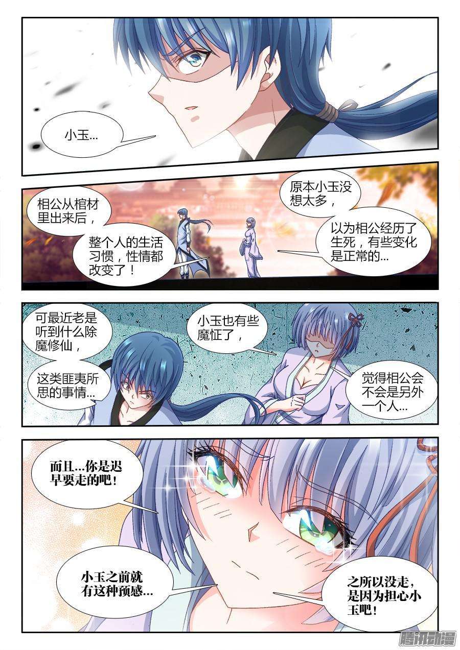 我的天劫女友308、等你话来