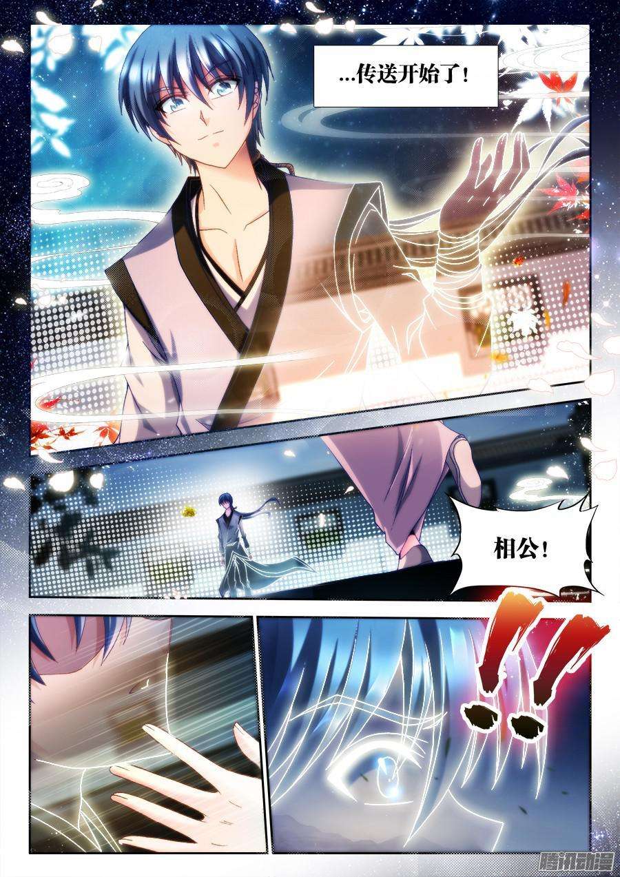 我的天劫女友308、等你话来