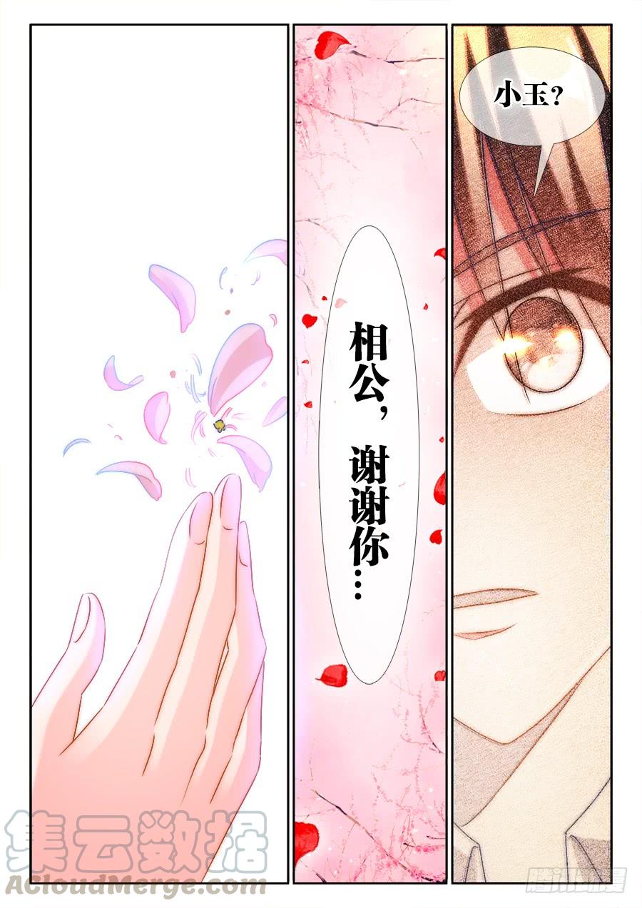 我的天劫女友398、不称职的仙人