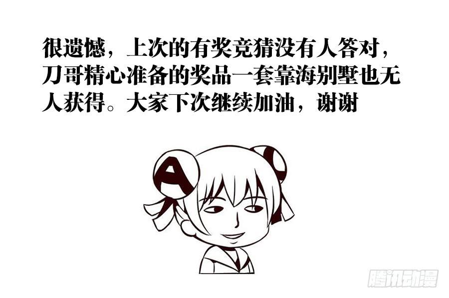 我的天劫女友398、不称职的仙人