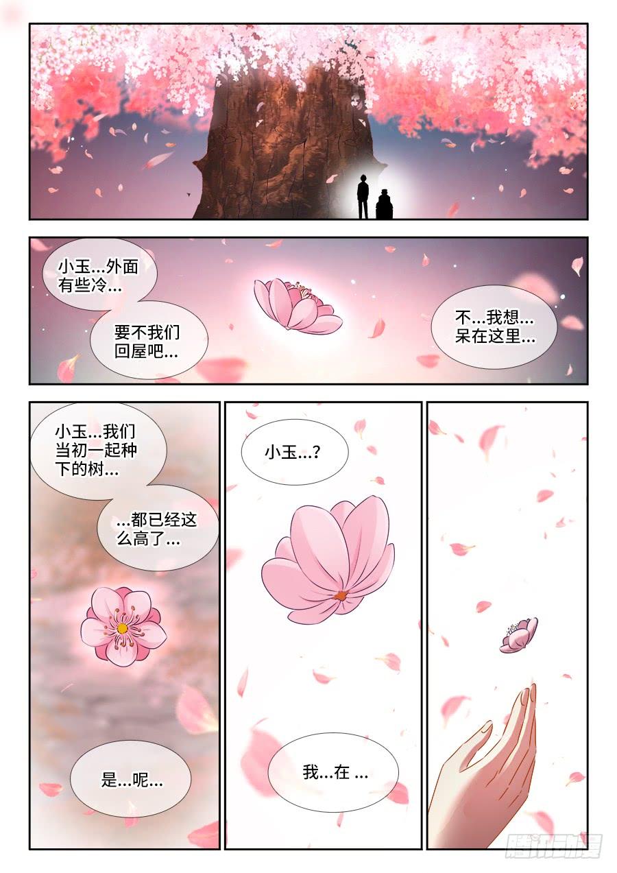 我的天劫女友398、不称职的仙人