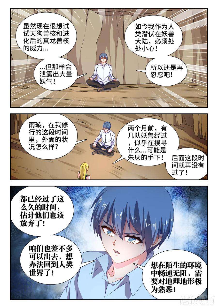 我的天劫女友614、冬古村