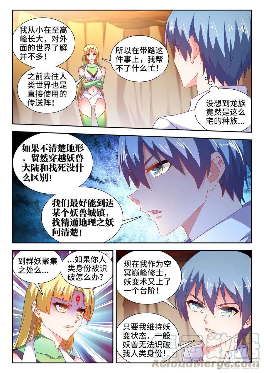 我的天劫女友614、冬古村