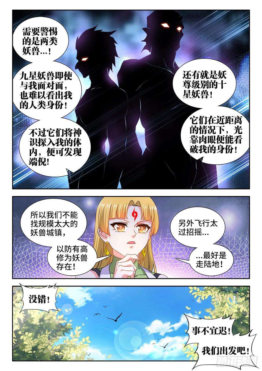 我的天劫女友614、冬古村