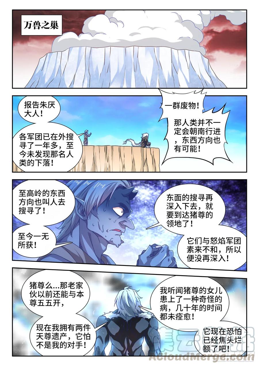 我的天劫女友614、冬古村