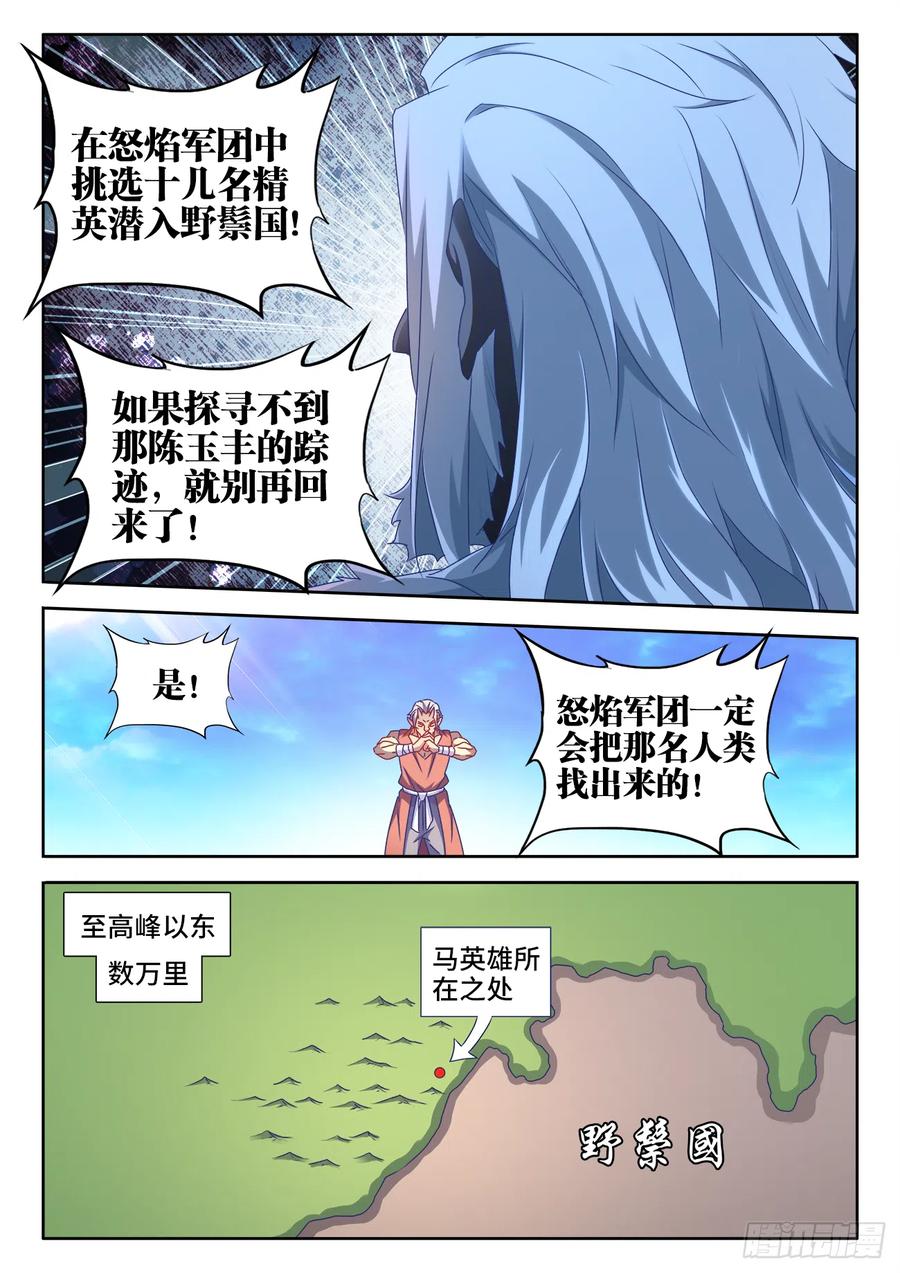 我的天劫女友614、冬古村