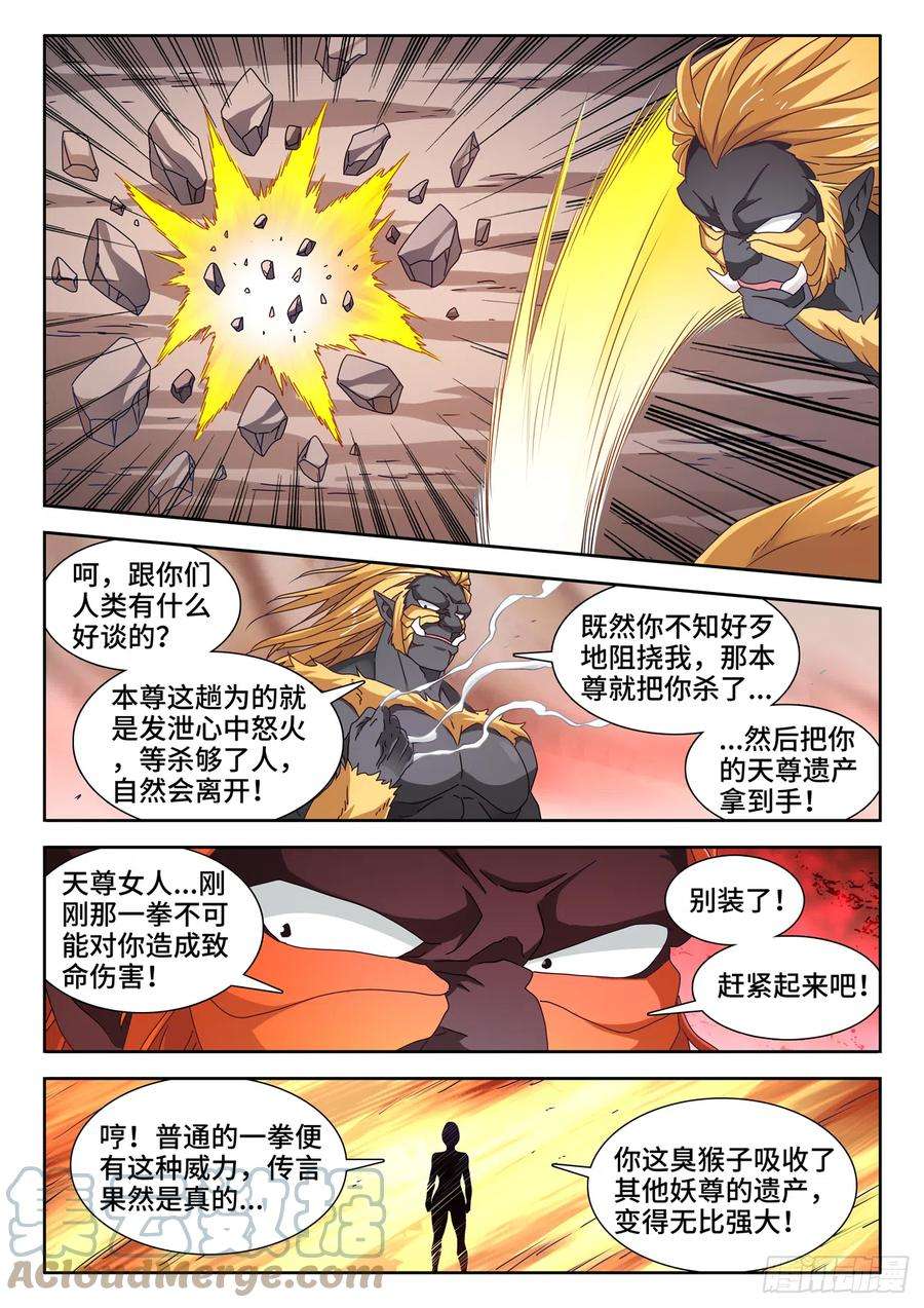 我的天劫女友709、万虫之母
